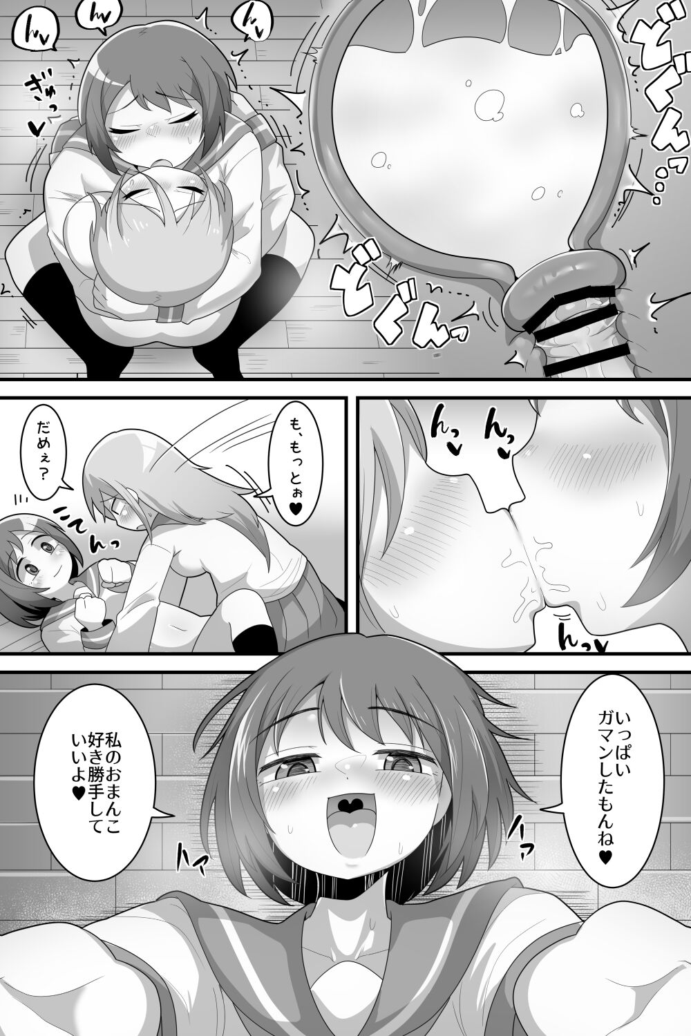 [脱穀機動隊 S.A.C (脱穀次郎)] ふたなり百合カップル これってただの性処理係!? [DL版]