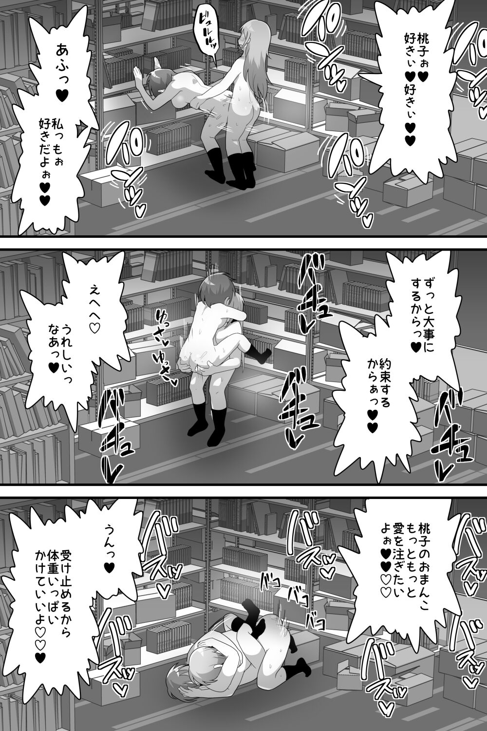 [脱穀機動隊 S.A.C (脱穀次郎)] ふたなり百合カップル これってただの性処理係!? [DL版]