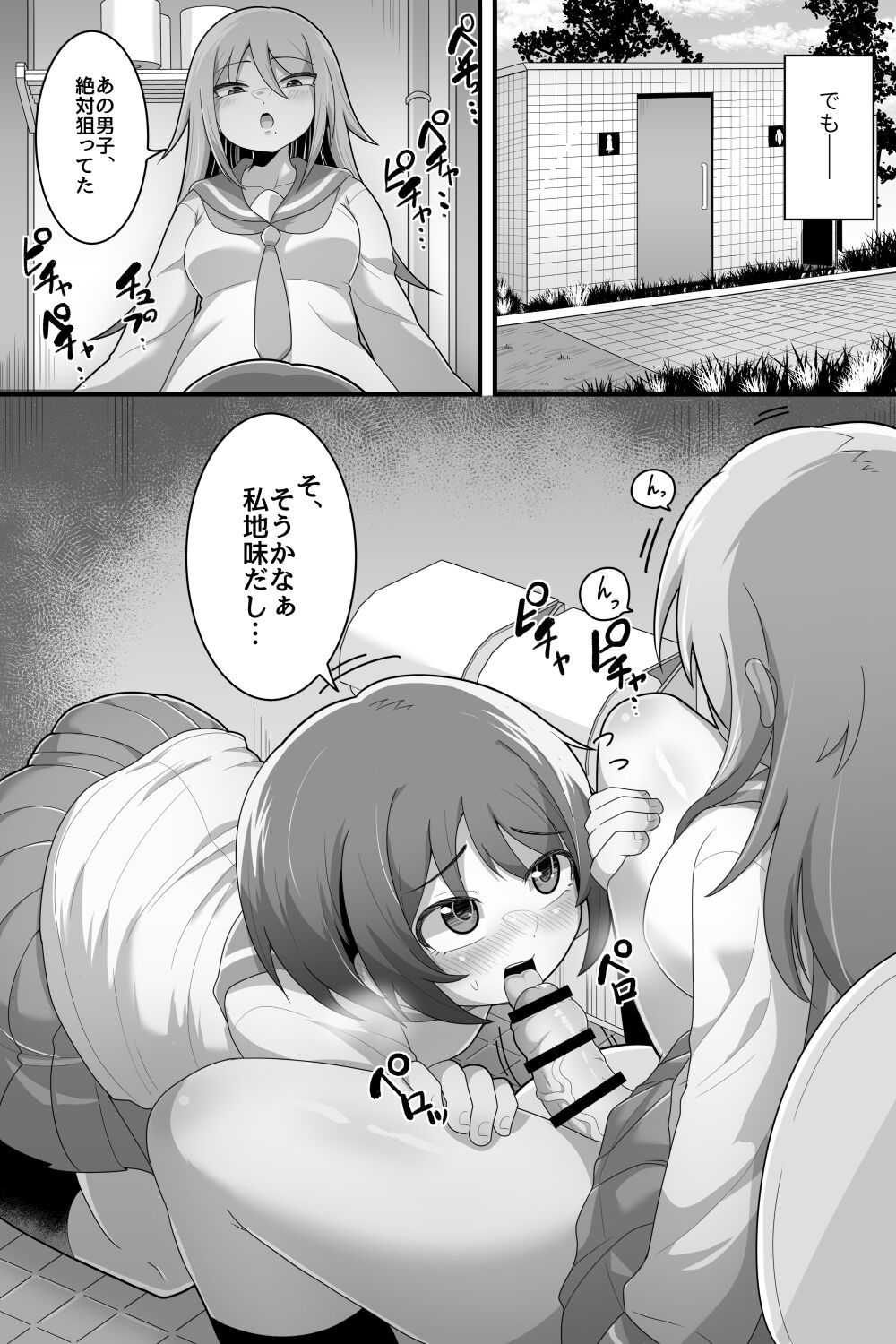 [脱穀機動隊 S.A.C (脱穀次郎)] ふたなり百合カップル これってただの性処理係!? [DL版]