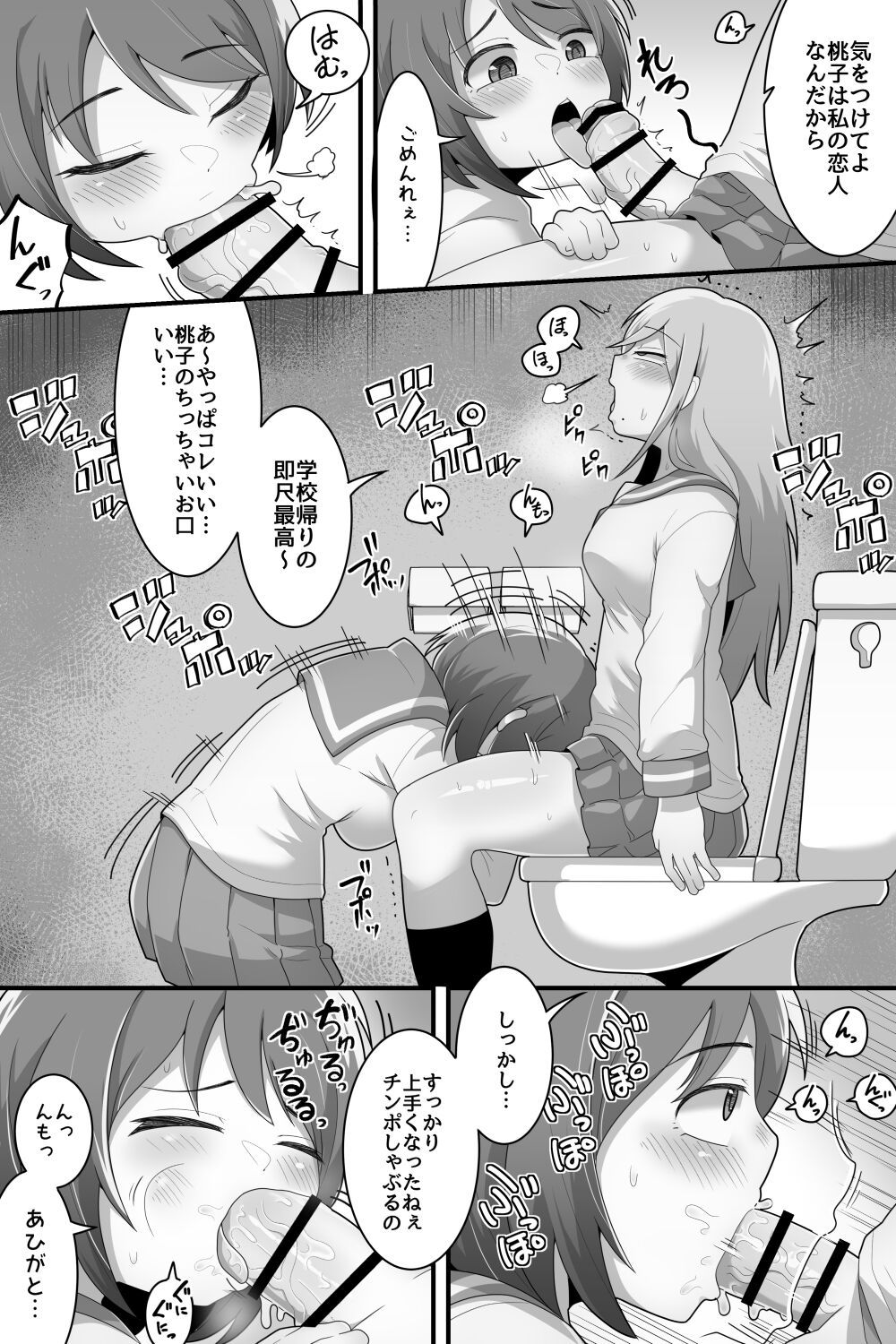 [脱穀機動隊 S.A.C (脱穀次郎)] ふたなり百合カップル これってただの性処理係!? [DL版]