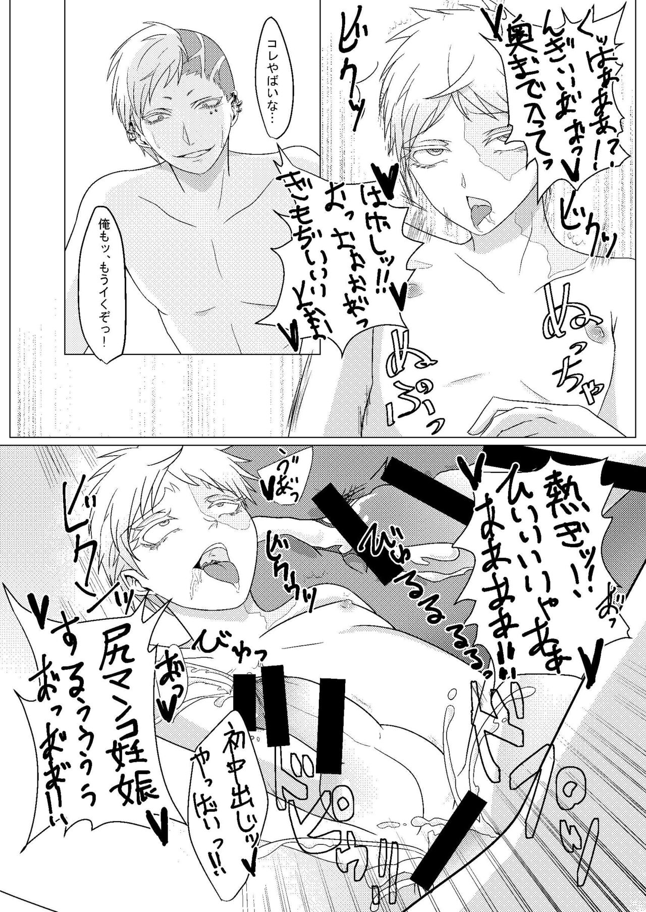 [いなだ] 【web再録】弟が可愛いなら何でもいいよネ【オスフゴ】