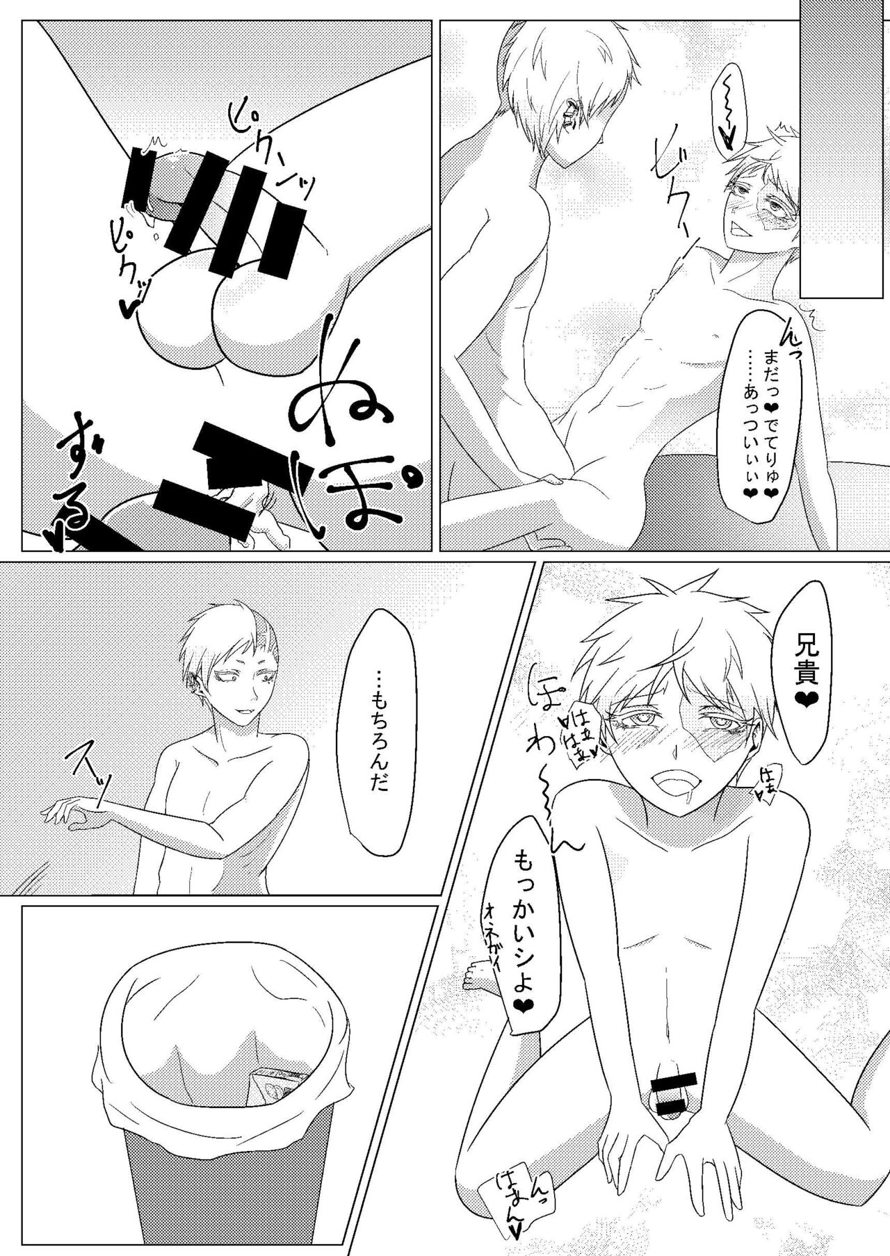 [いなだ] 【web再録】弟が可愛いなら何でもいいよネ【オスフゴ】