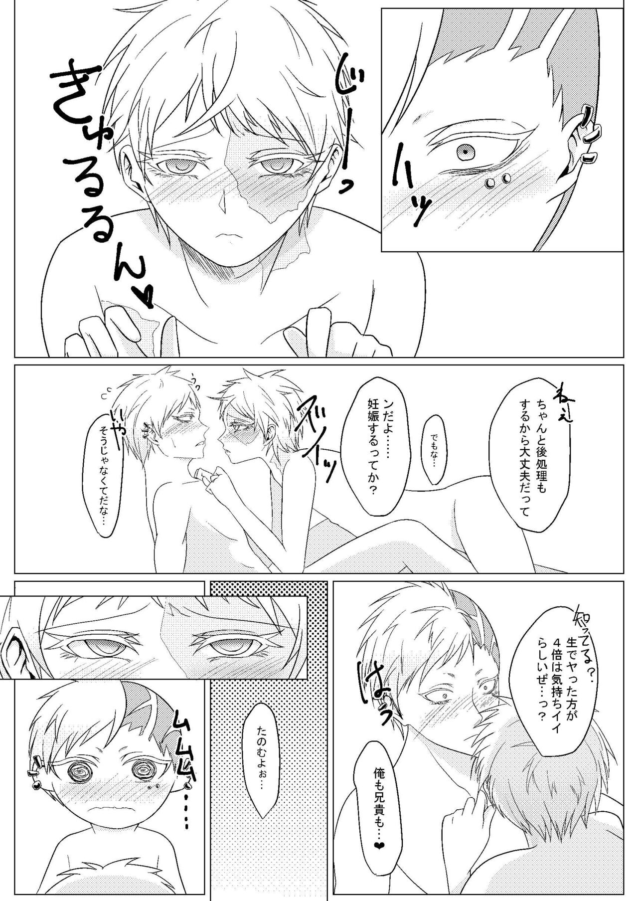 [いなだ] 【web再録】弟が可愛いなら何でもいいよネ【オスフゴ】