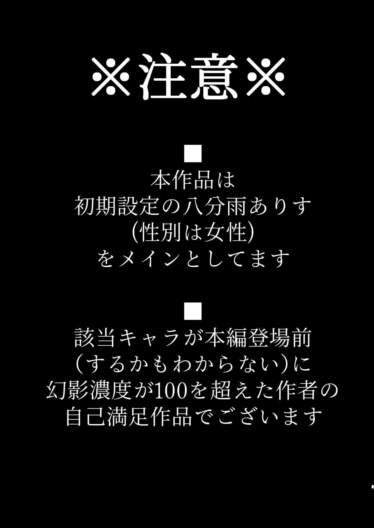 [いなだ] 【web再録】キミトスル♡【ケイアリ♀】