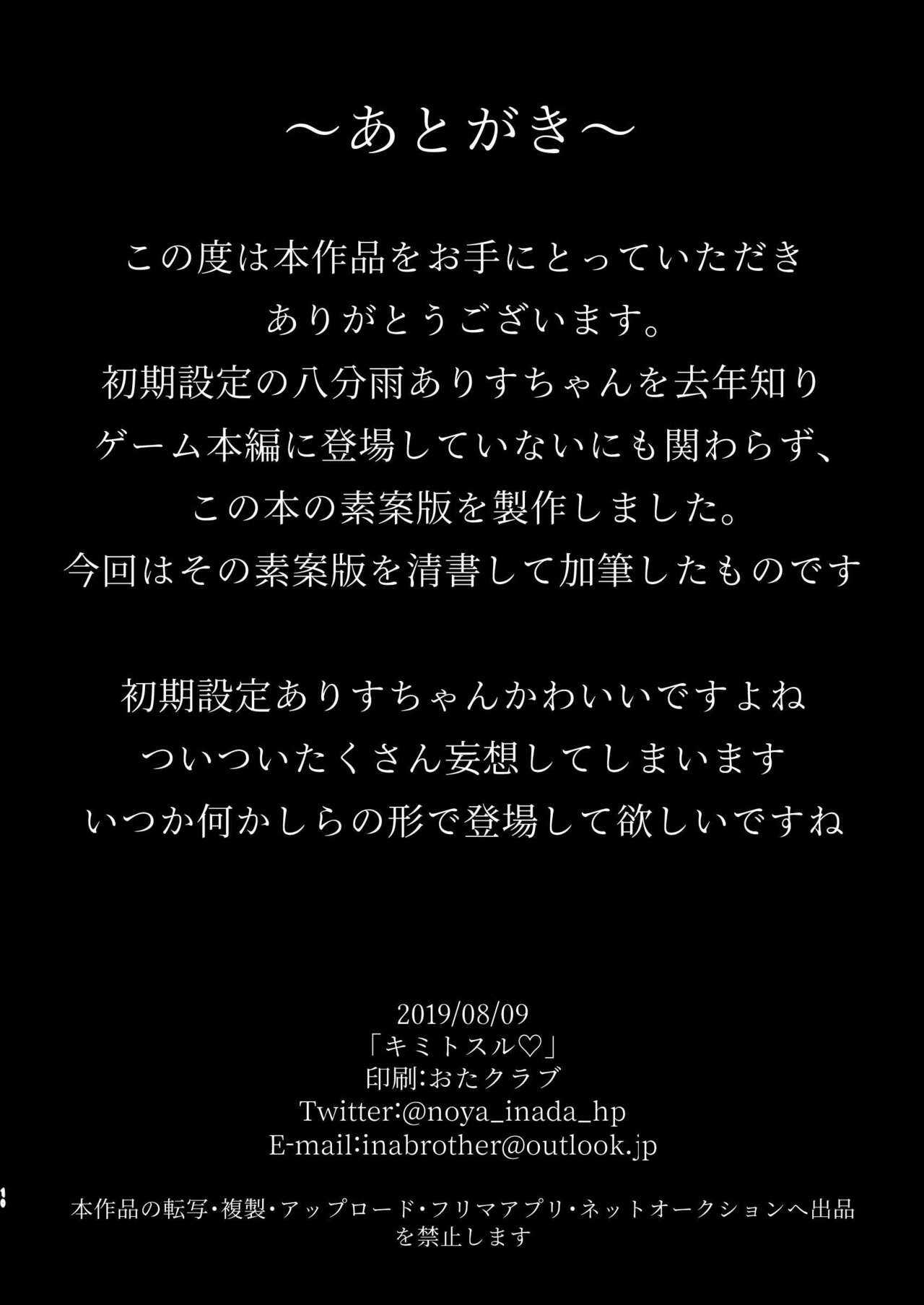 [いなだ] 【web再録】キミトスル♡【ケイアリ♀】