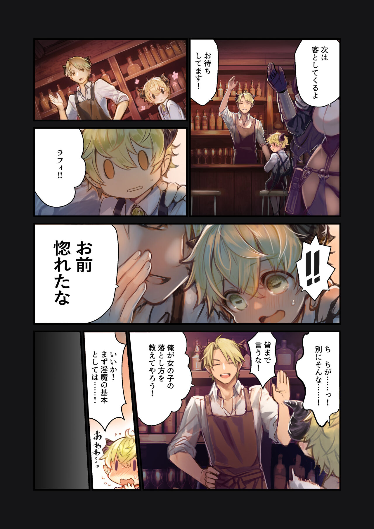 [観用少女 (こもた)]MILK －ショタ淫魔がお姉さんたちに挟まれる話－