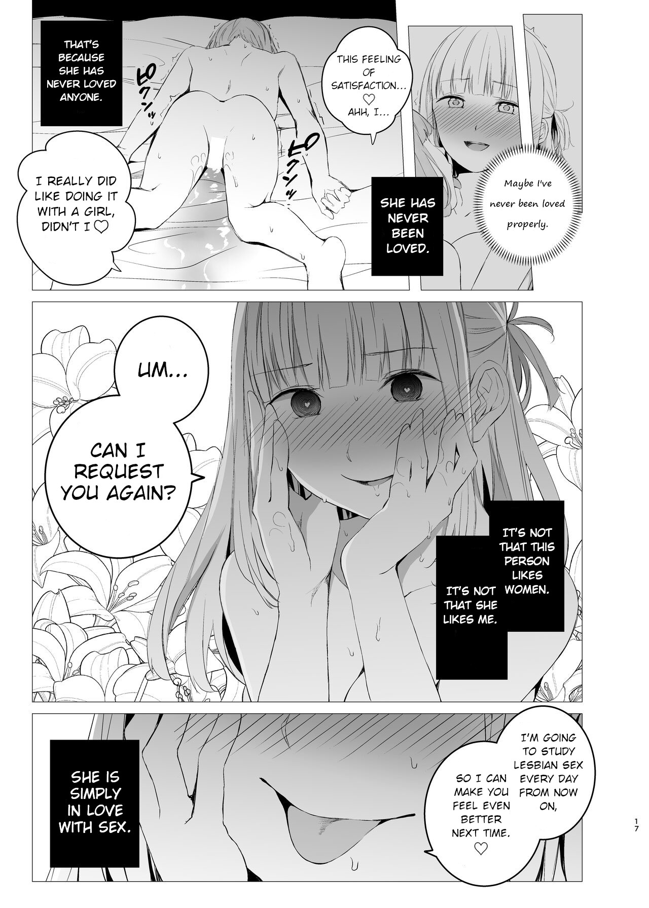 闇に至る病