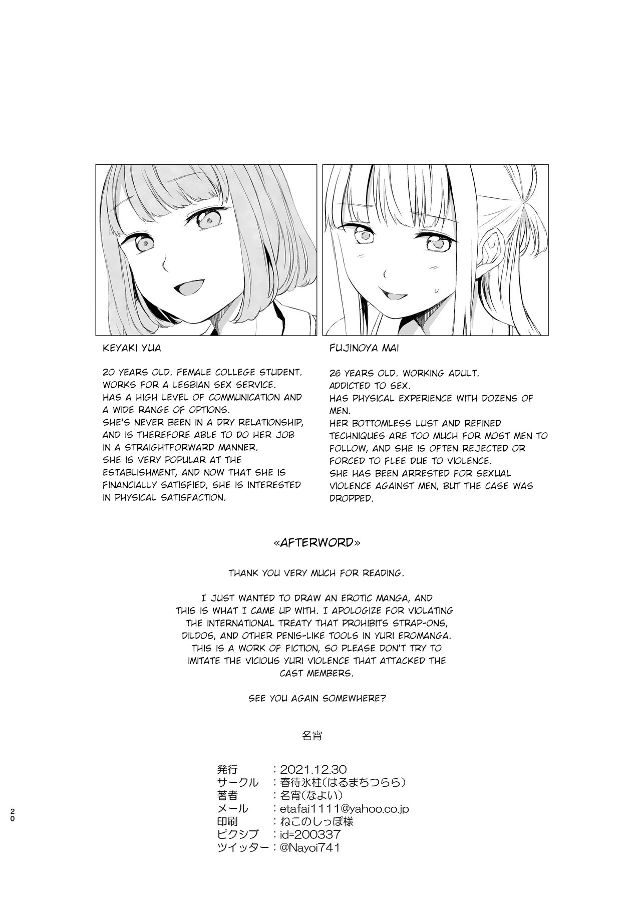 闇に至る病