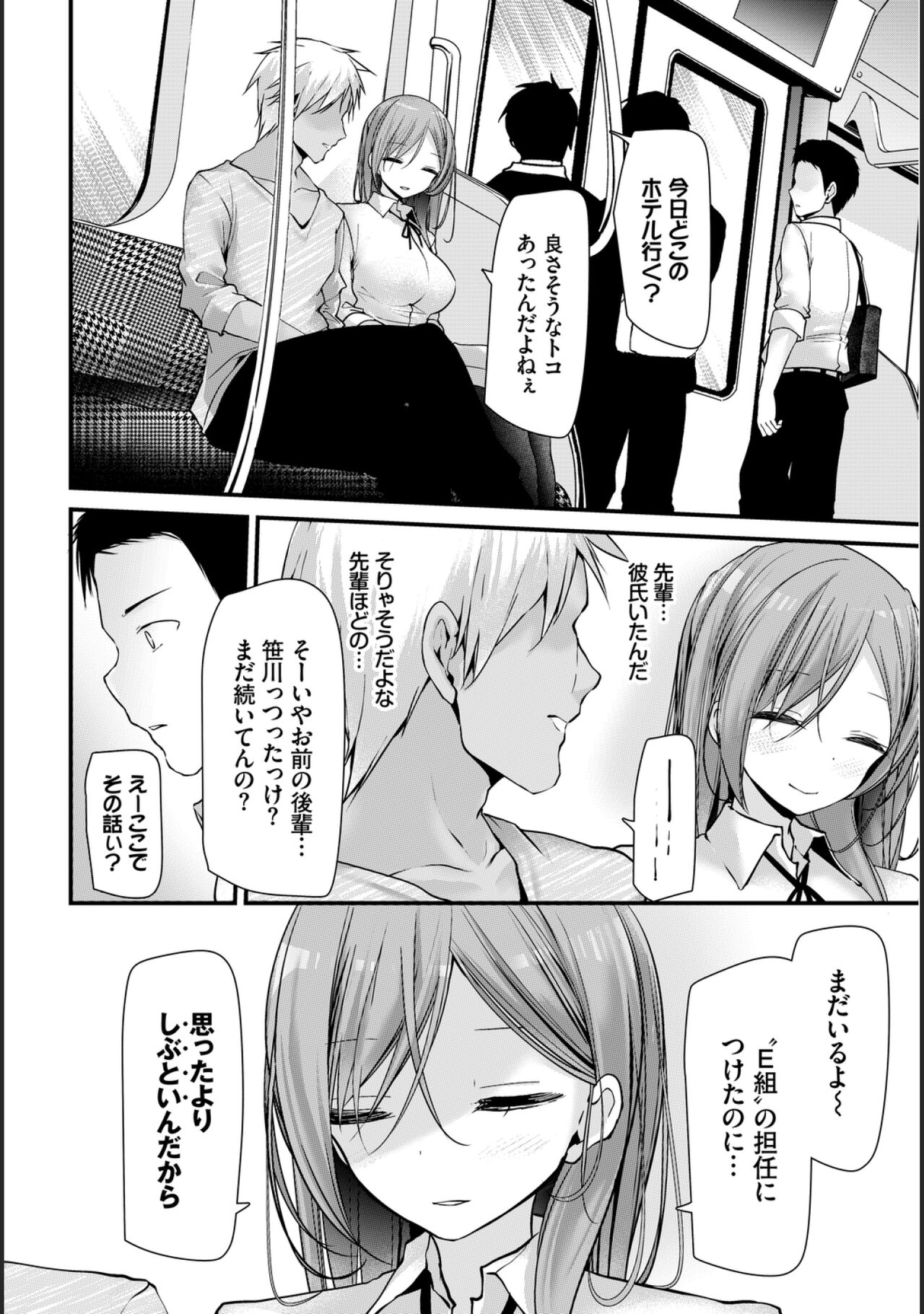 [大嘘] オナホ教室-新学期-レッスン7 [DL版]