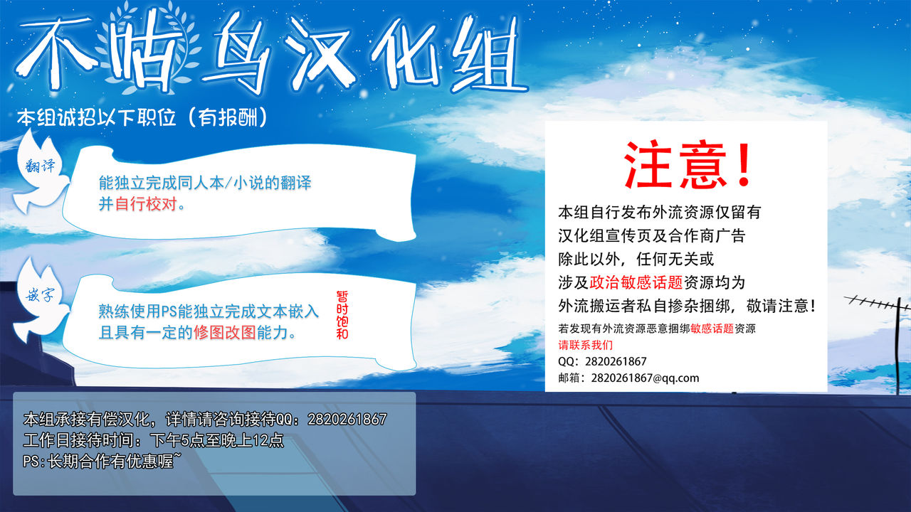 [アヘ丸] カレの弟にネトラレ (ANGEL倶楽部 2019年3月号) [中国翻訳][5+7个人汉化组去码组] [DL版]