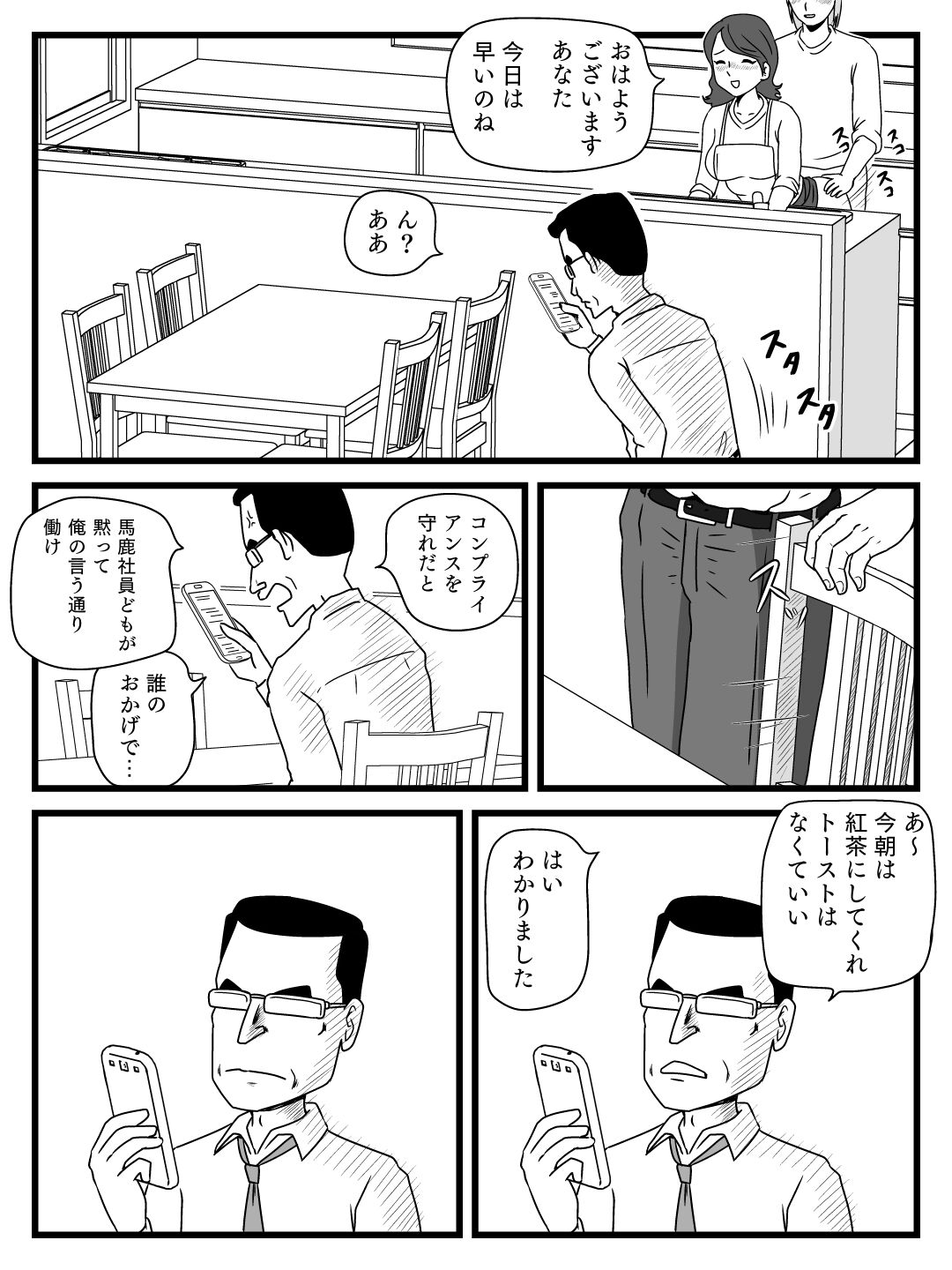 [桃尻ハッスル堂] 時間を止めた母さんが俺にしたこと