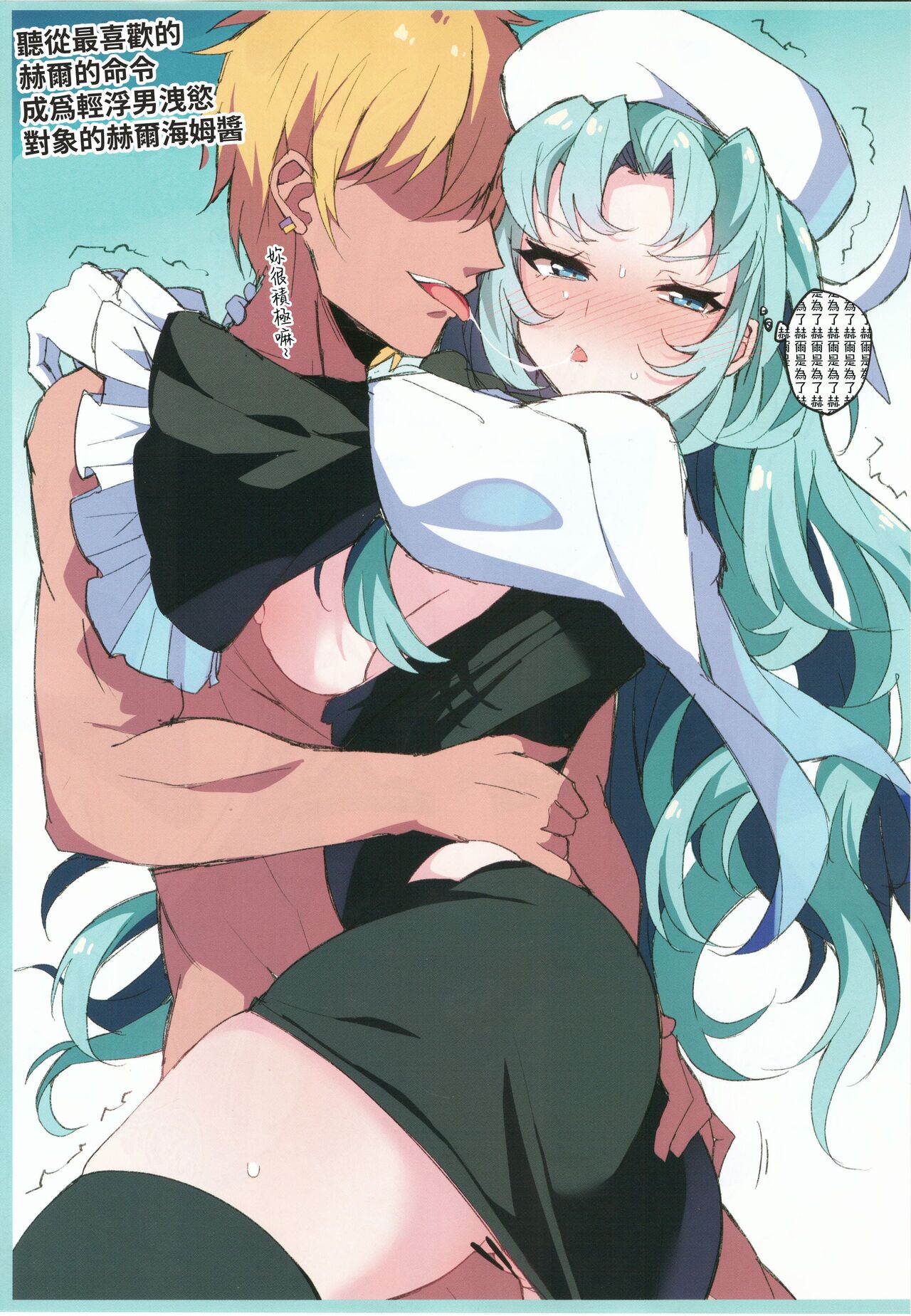 (C99) [みらくるバーン (比宮じょーず)] モンストスケベらくがきまとめ (モンスターストライク) [中国翻訳]