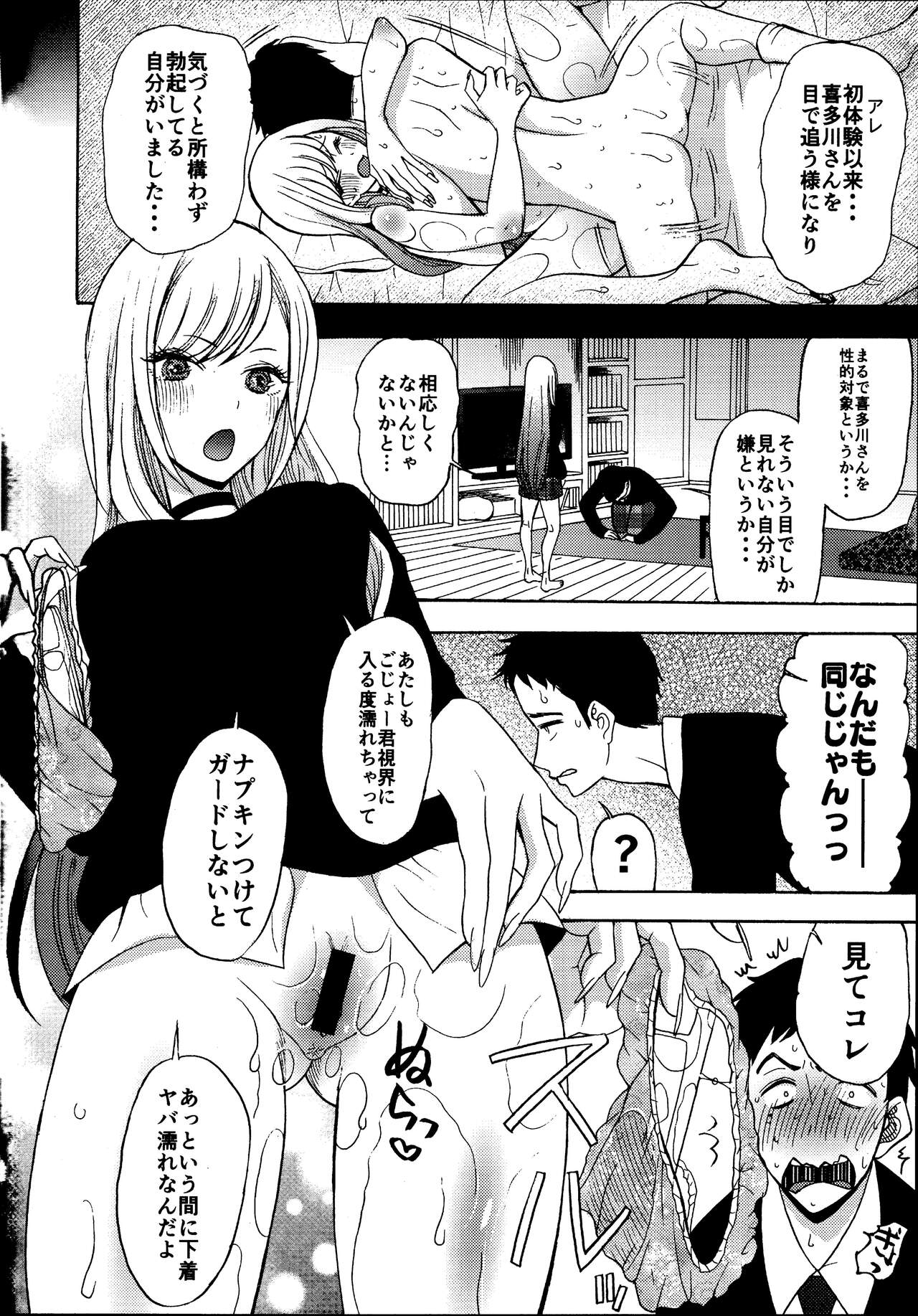 (C99) [ナイフエッジ (星憑ネオン。)] あの着せ替え人形が××をする (その着せ替え人形は恋をする)