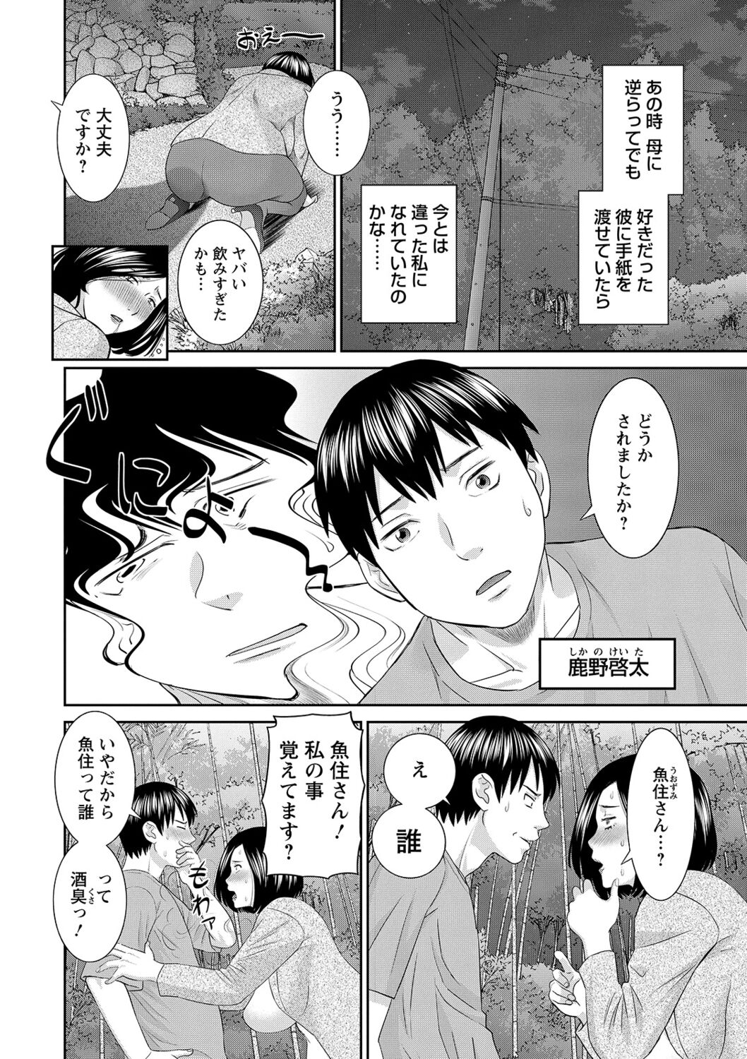 [かわもりみさき] Hな町の熊谷さん [DL版]