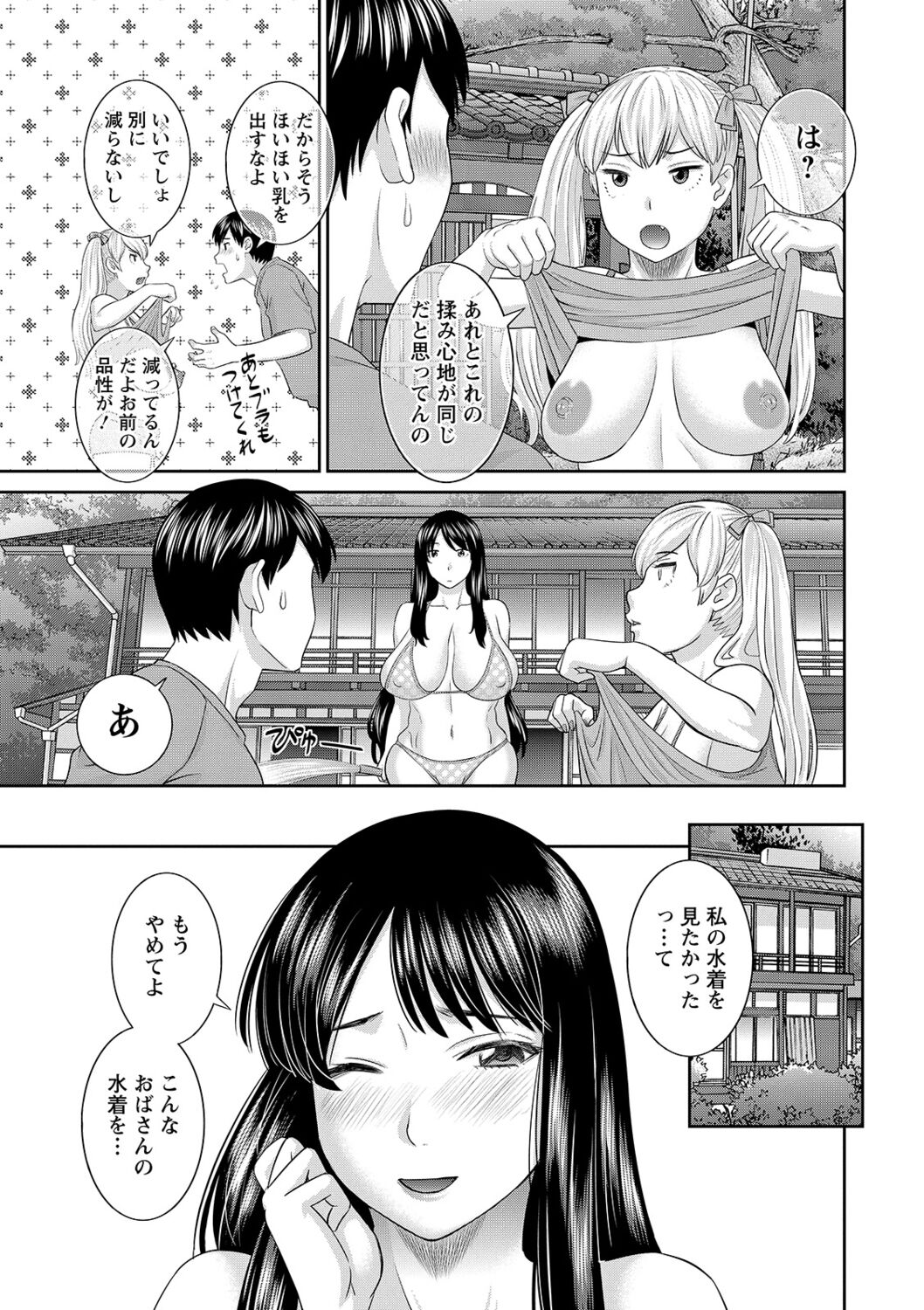 [かわもりみさき] Hな町の熊谷さん [DL版]