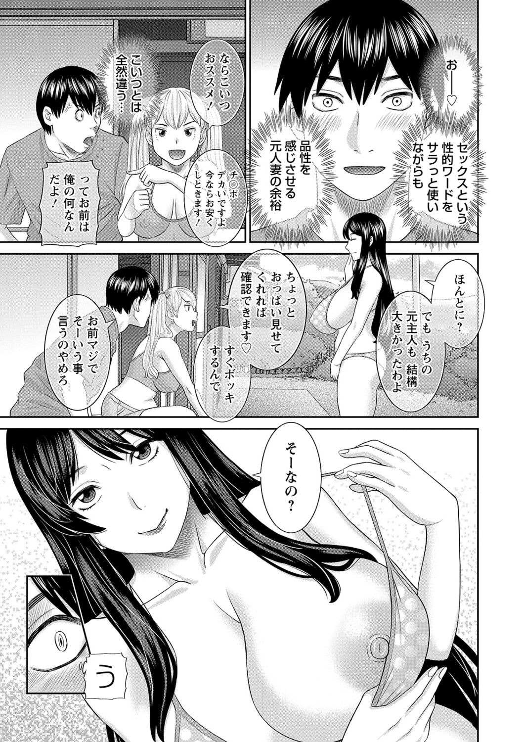 [かわもりみさき] Hな町の熊谷さん [DL版]