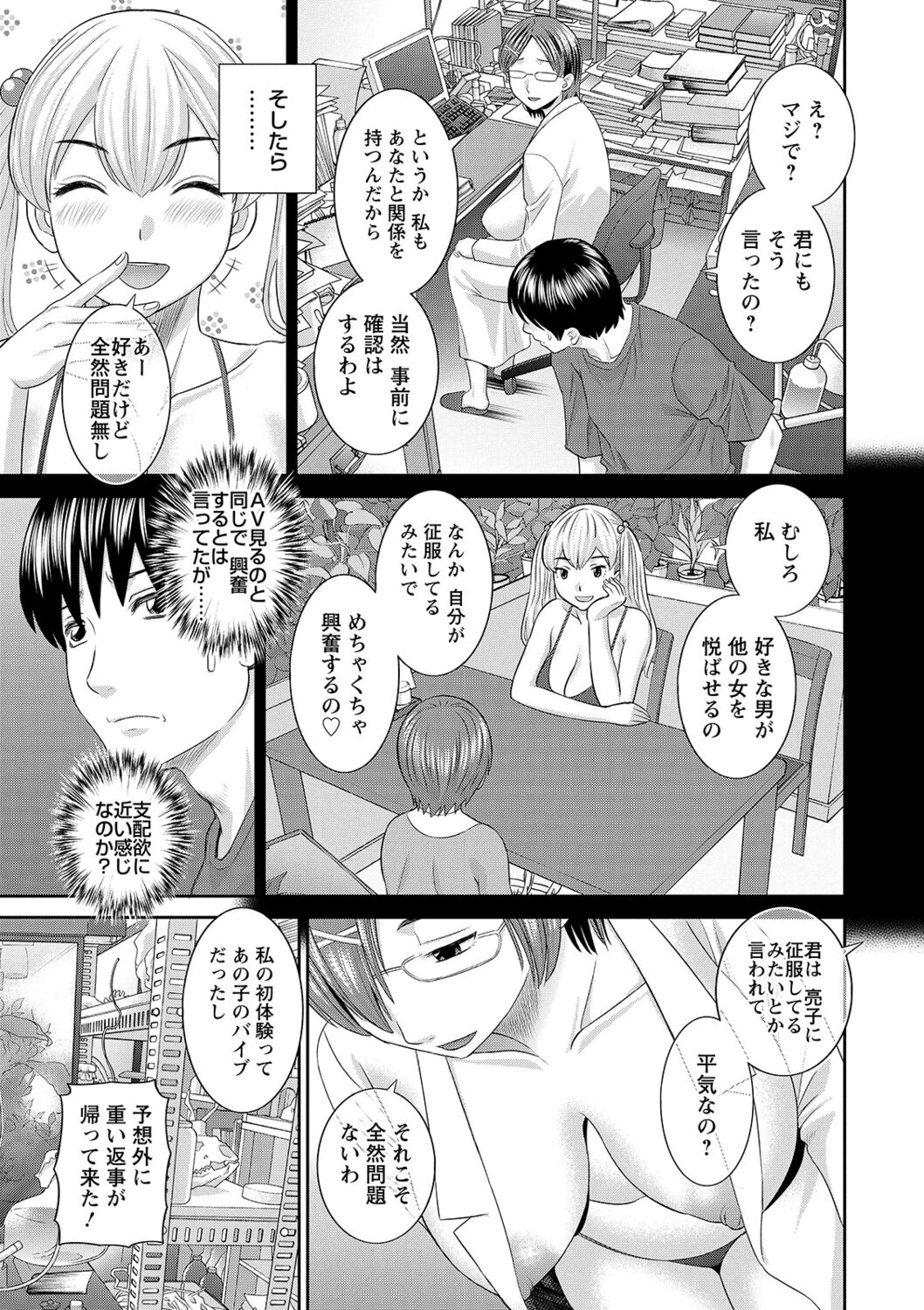 [かわもりみさき] Hな町の熊谷さん [DL版]