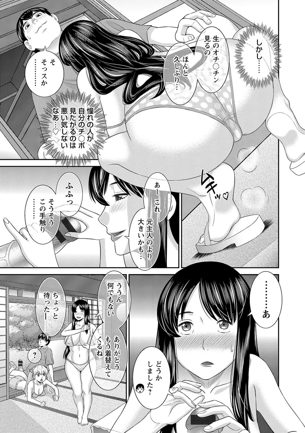[かわもりみさき] Hな町の熊谷さん [DL版]