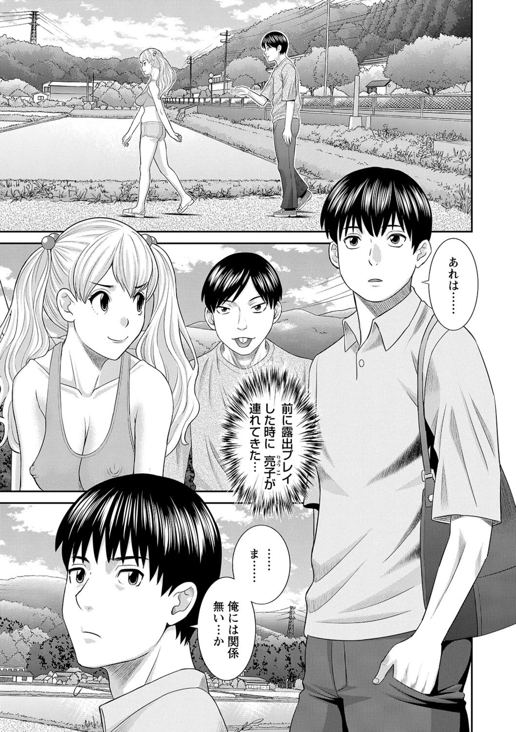 [かわもりみさき] Hな町の熊谷さん [DL版]