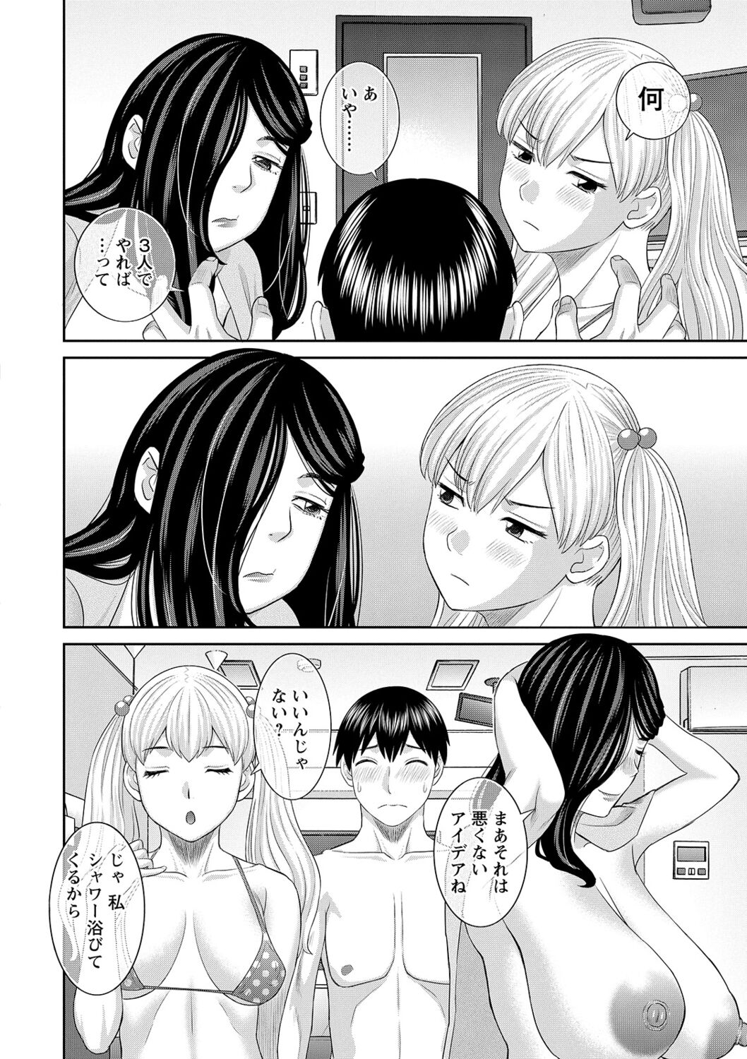 [かわもりみさき] Hな町の熊谷さん [DL版]