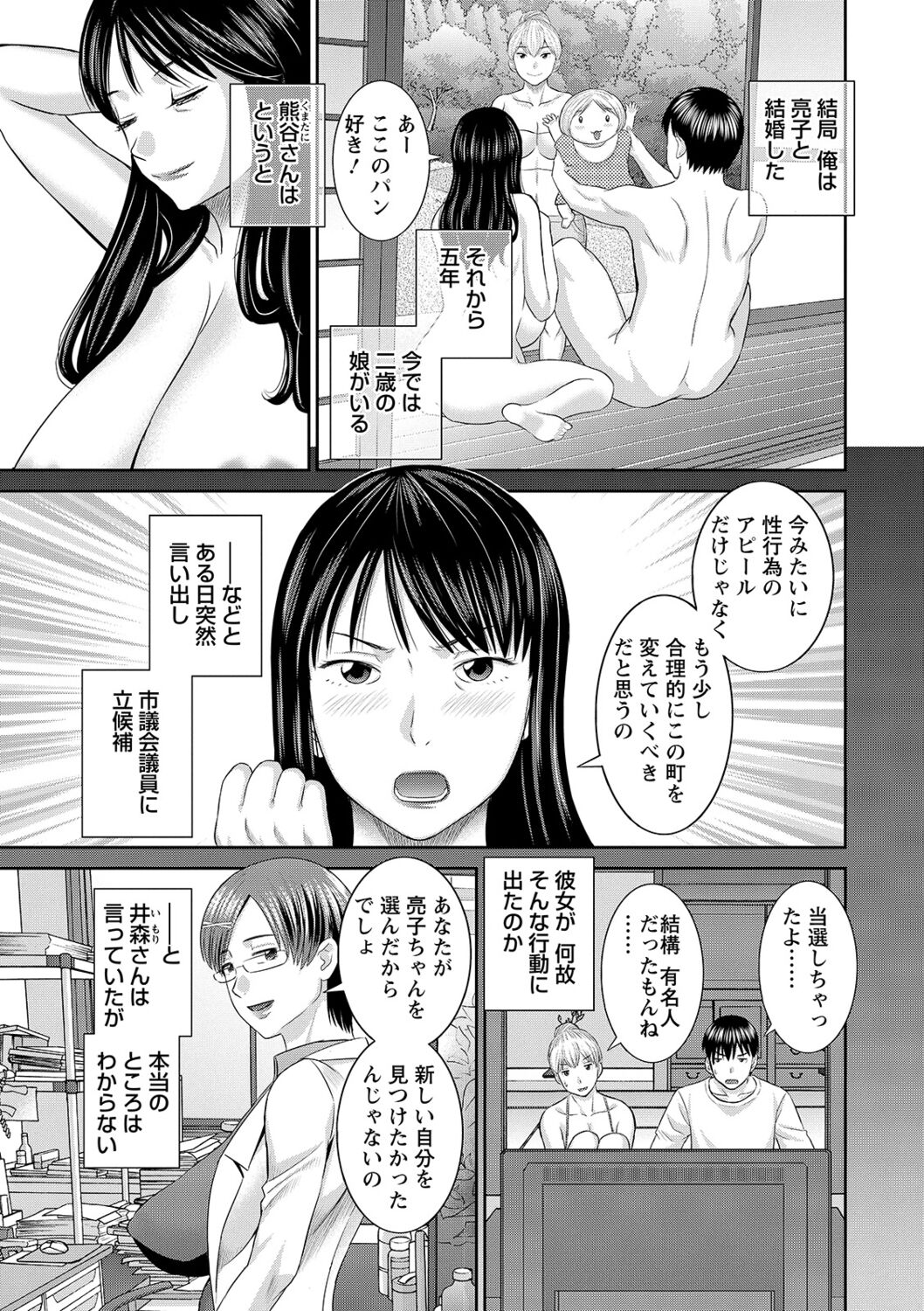 [かわもりみさき] Hな町の熊谷さん [DL版]