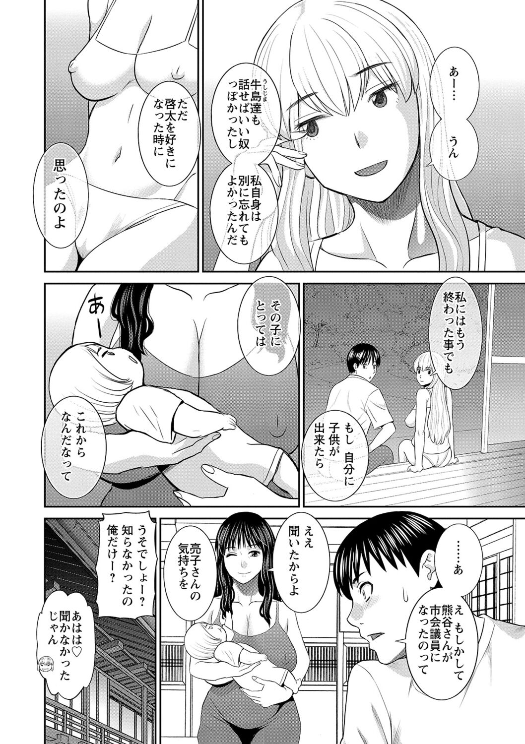 [かわもりみさき] Hな町の熊谷さん [DL版]