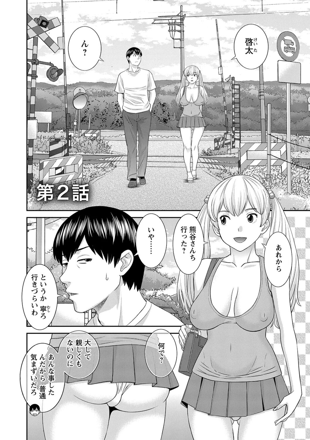 [かわもりみさき] Hな町の熊谷さん [DL版]