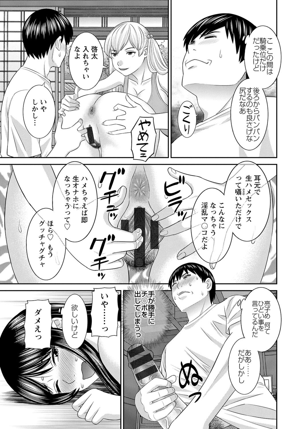 [かわもりみさき] Hな町の熊谷さん [DL版]