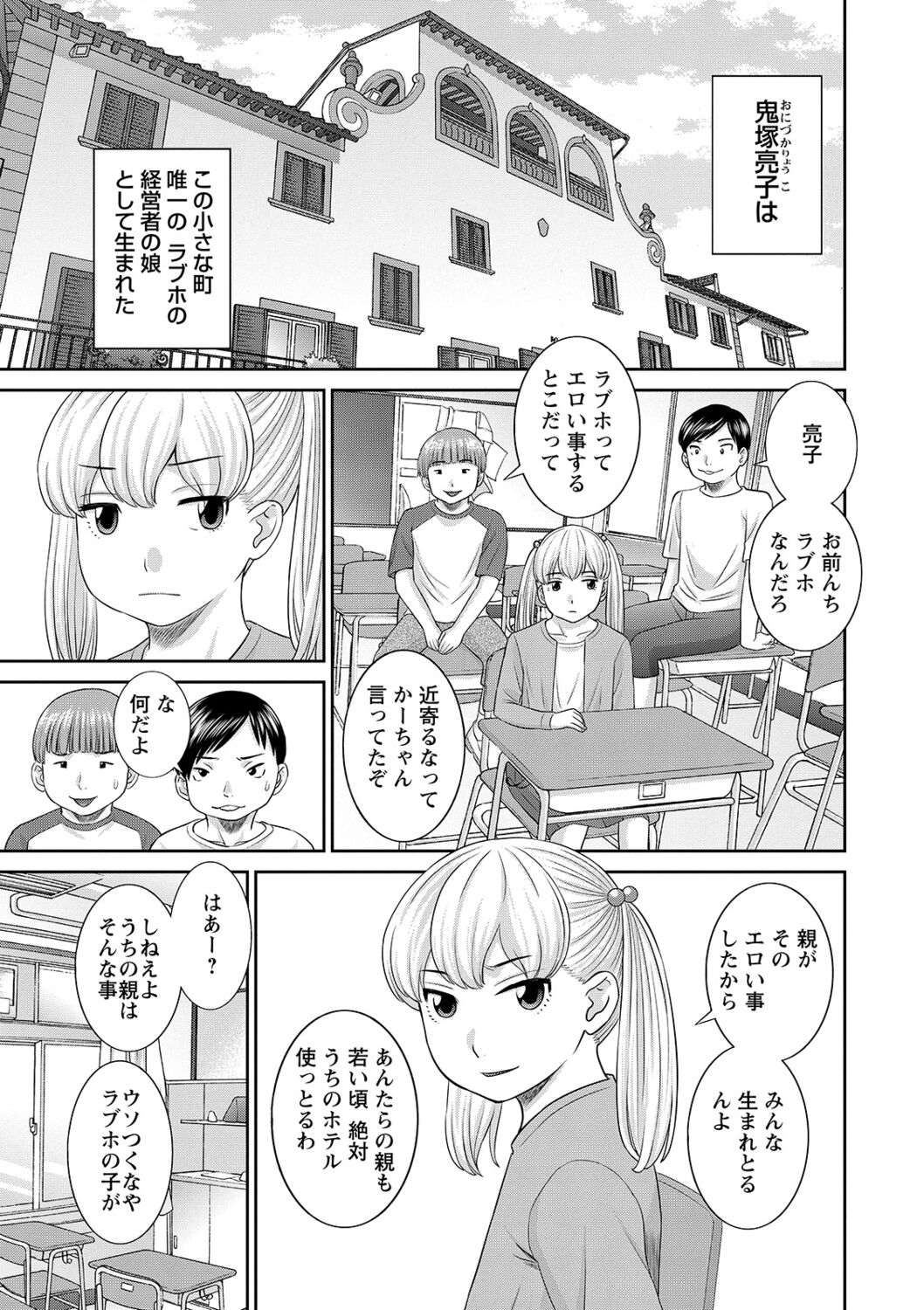 [かわもりみさき] Hな町の熊谷さん [DL版]