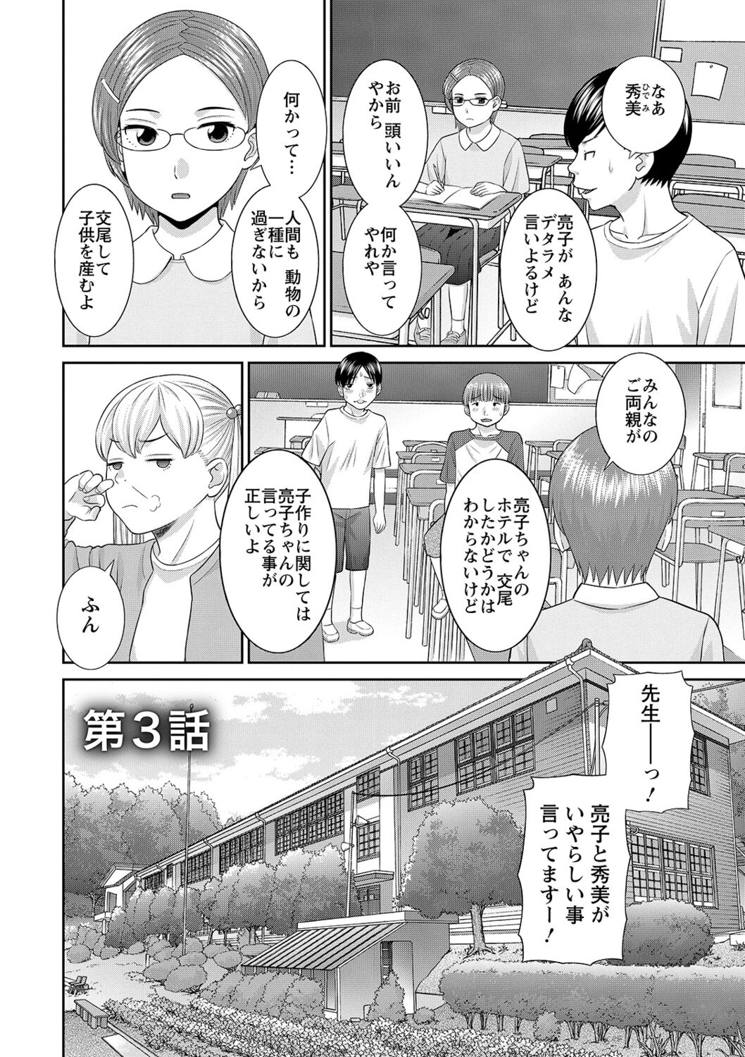[かわもりみさき] Hな町の熊谷さん [DL版]