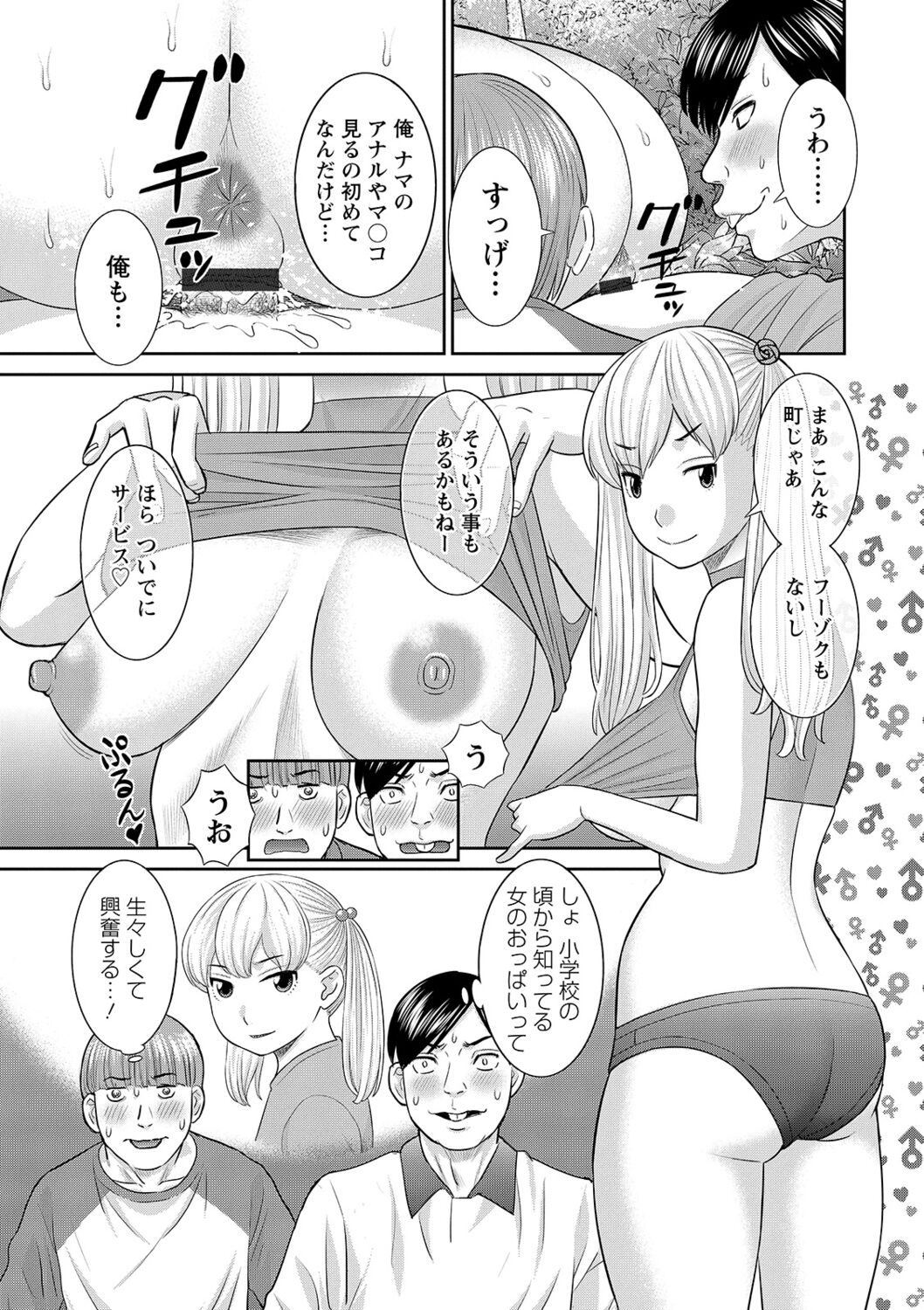 [かわもりみさき] Hな町の熊谷さん [DL版]