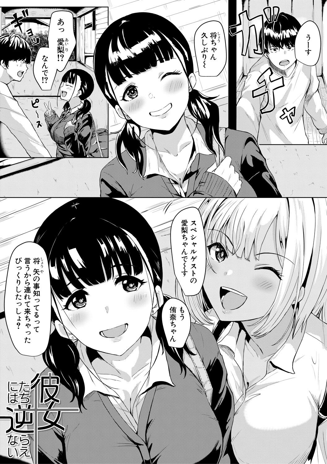 [ペペ田デミオ] ギャルメチャシゴキ♥ [DL版]