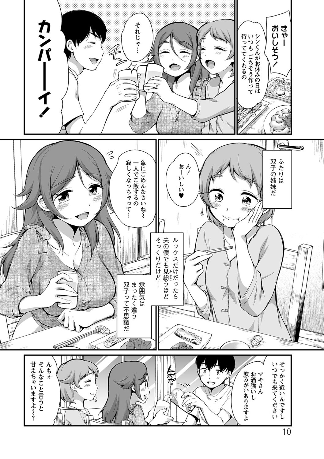 [イコール] ふたごくらべ [DL版]