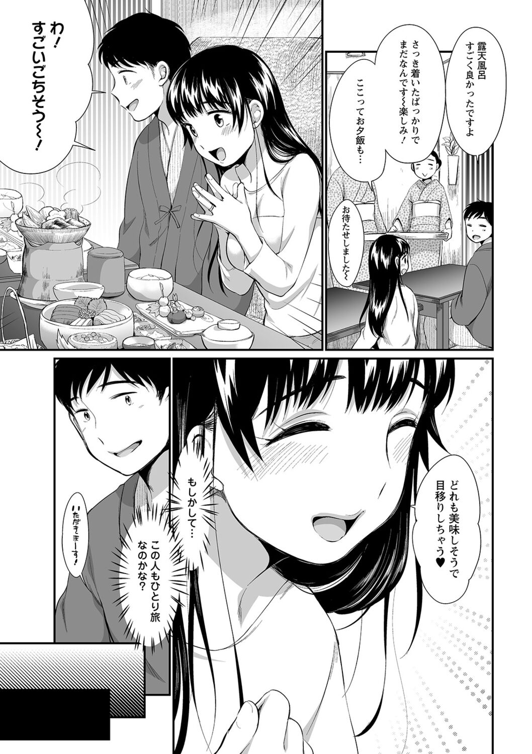 [イコール] ふたごくらべ [DL版]