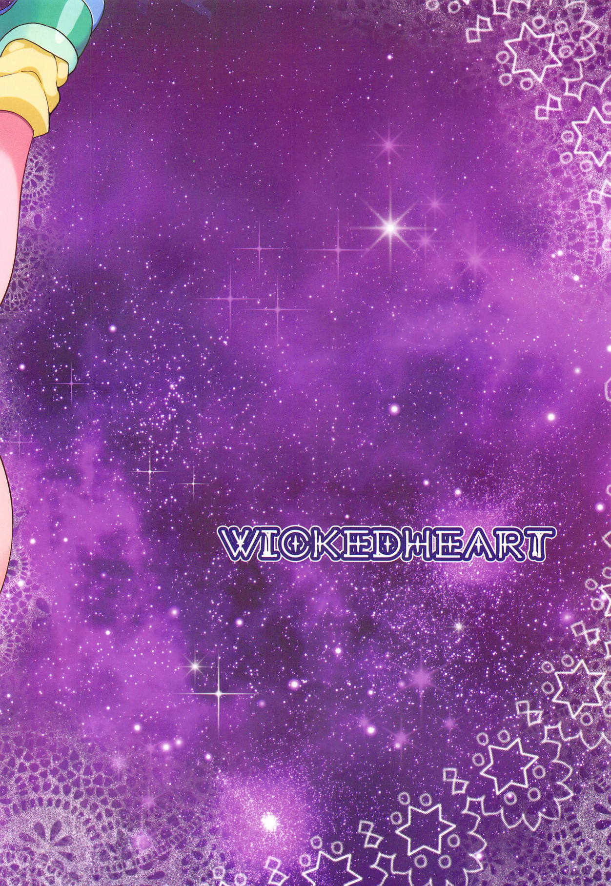 (ぷにケット39) [WICKED HEART (ZooTAN)] 宇宙人のひみつ (スター☆トゥインクルプリキュア) [中国翻訳]