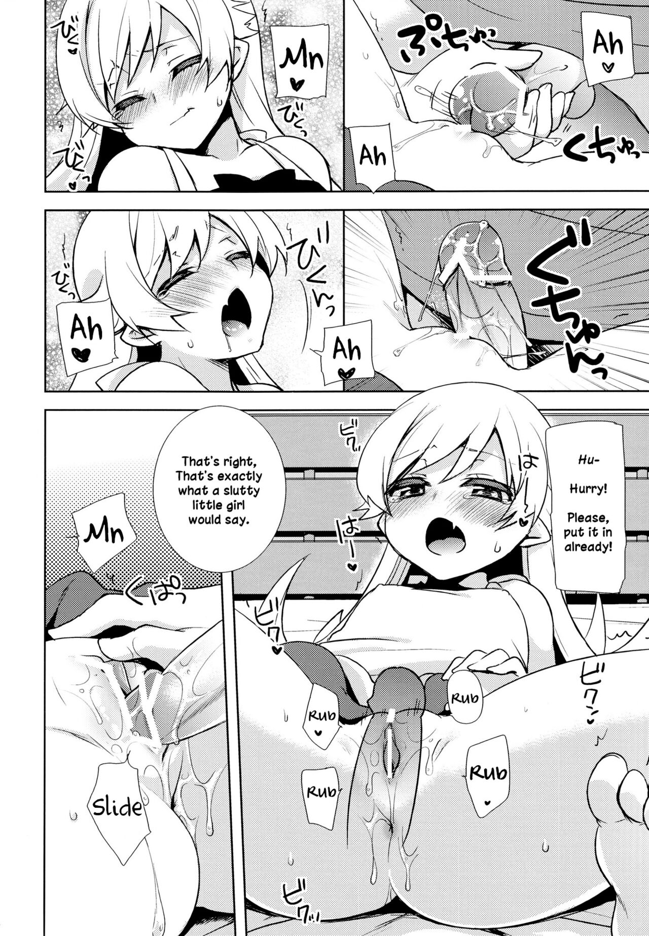 (C84) [cherry＊pepper (Yukian)] しのぶヒプノ (化物語) [英訳]