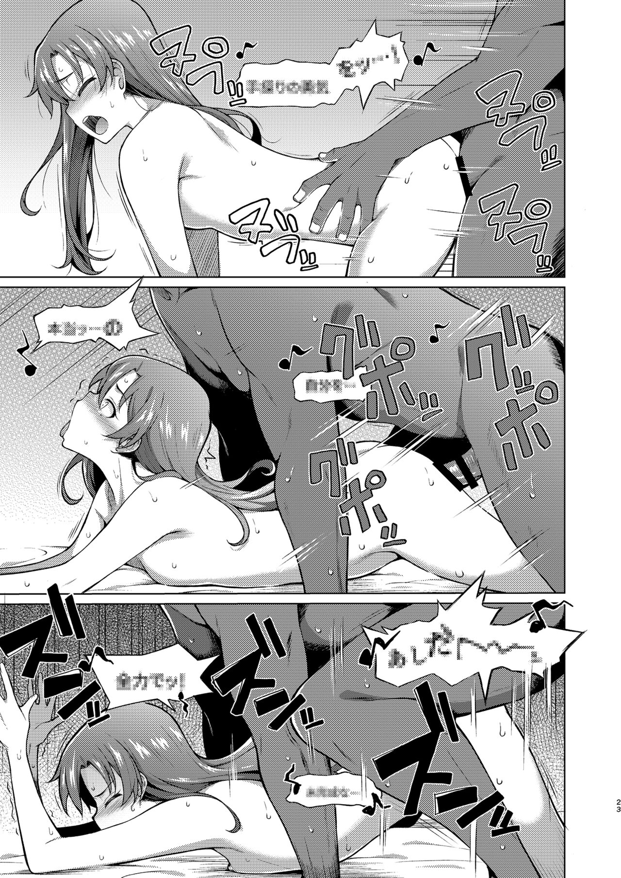 [ひたき煮込み屋 (ひたき煮)] 人気アイドルの恋愛事情～如月千早の場合～ (アイドルマスター) [中国翻訳] [DL版]