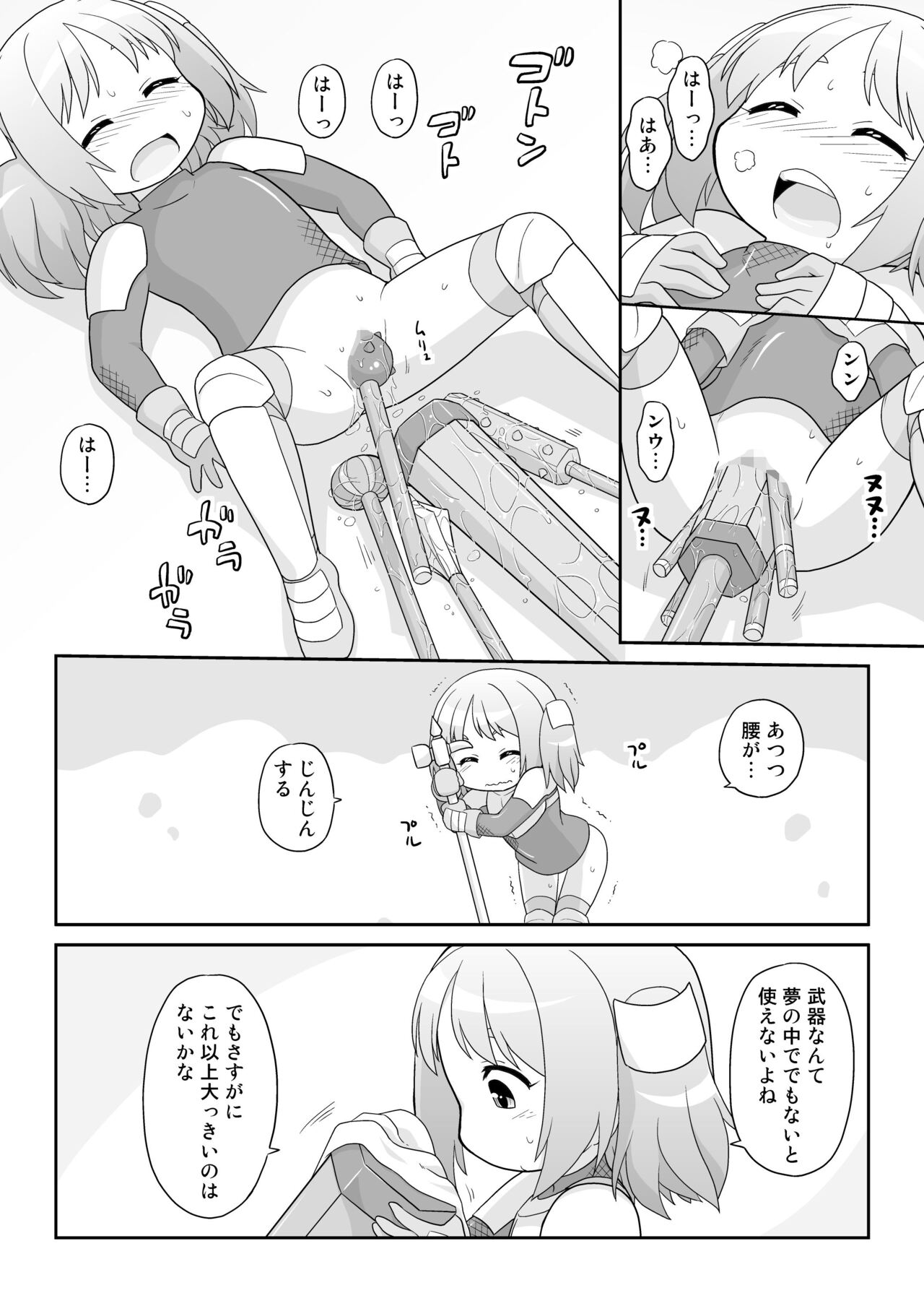 [真夜中のあっち側 (午前)] 拡がっちゃうのがイイの13