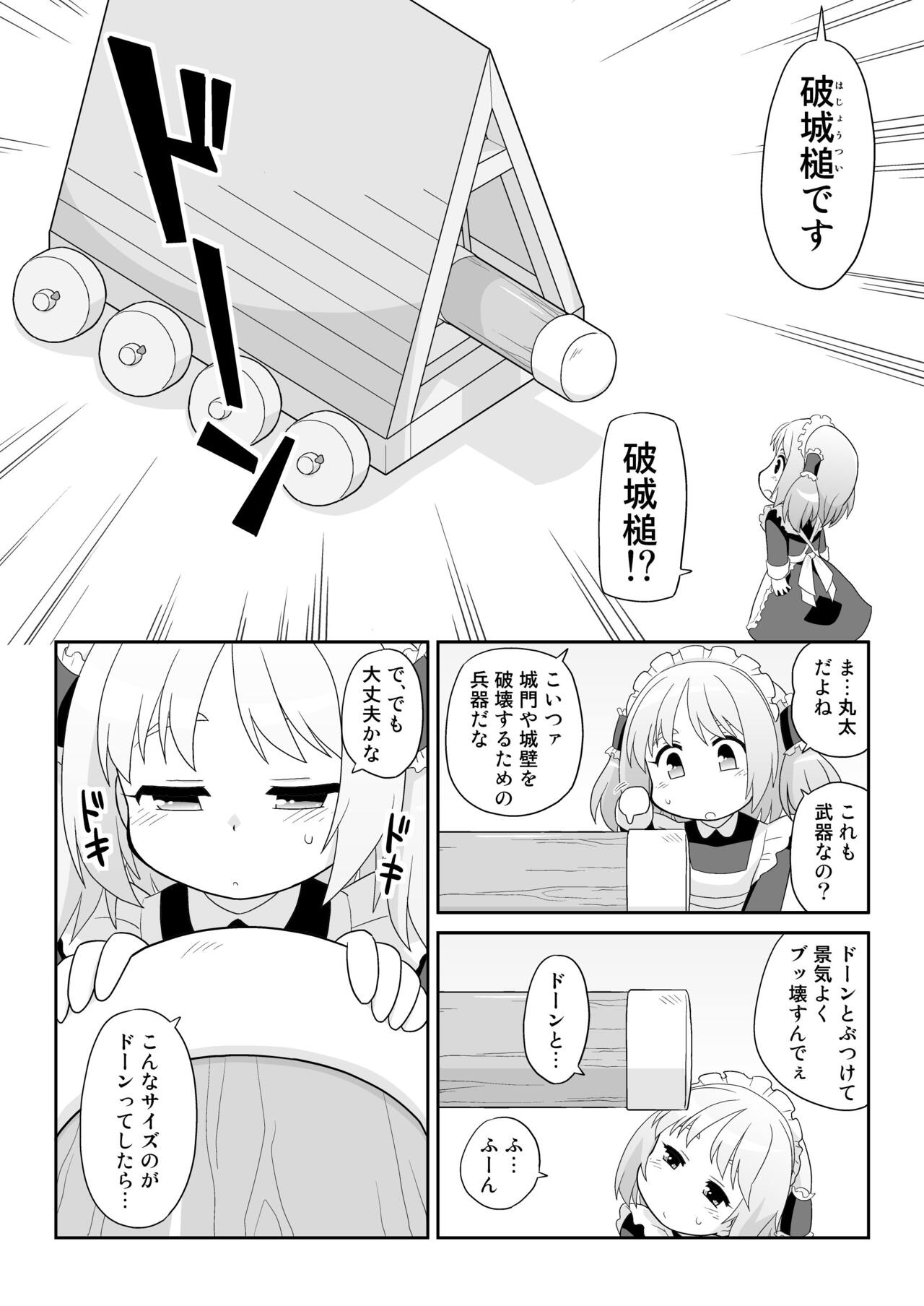 [真夜中のあっち側 (午前)] 拡がっちゃうのがイイの13