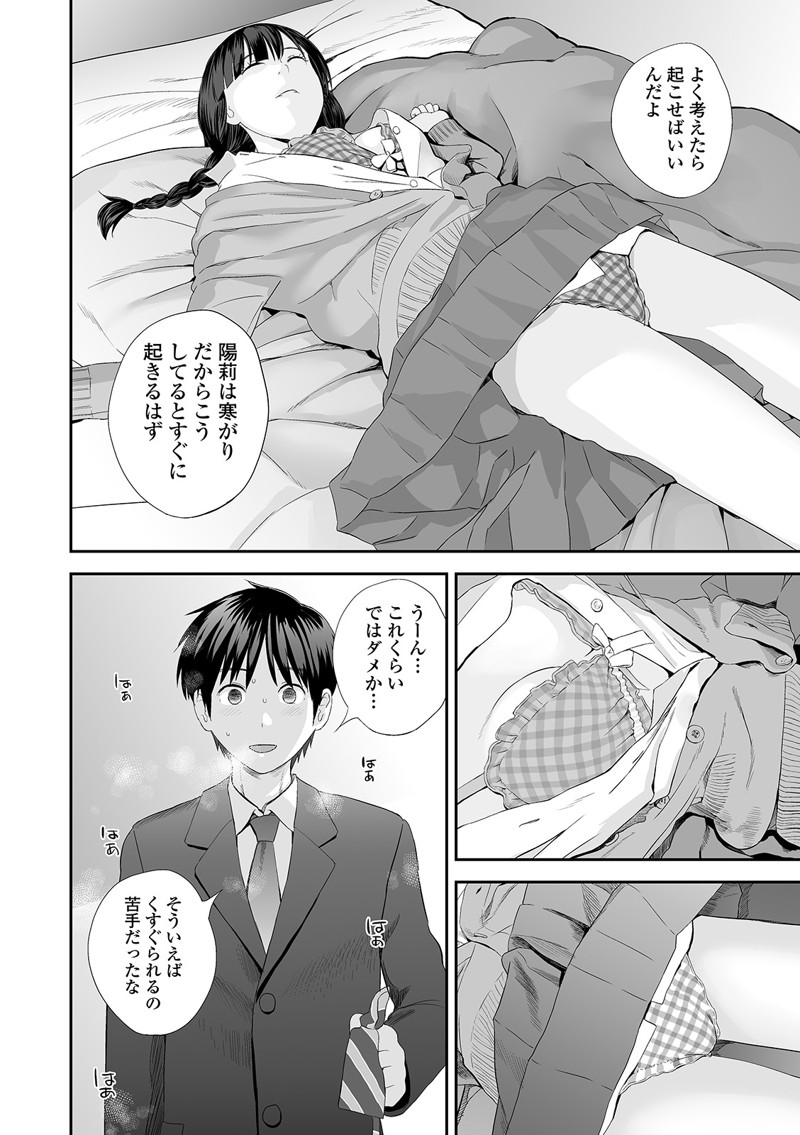 [吉田鳶牡] 双子愛