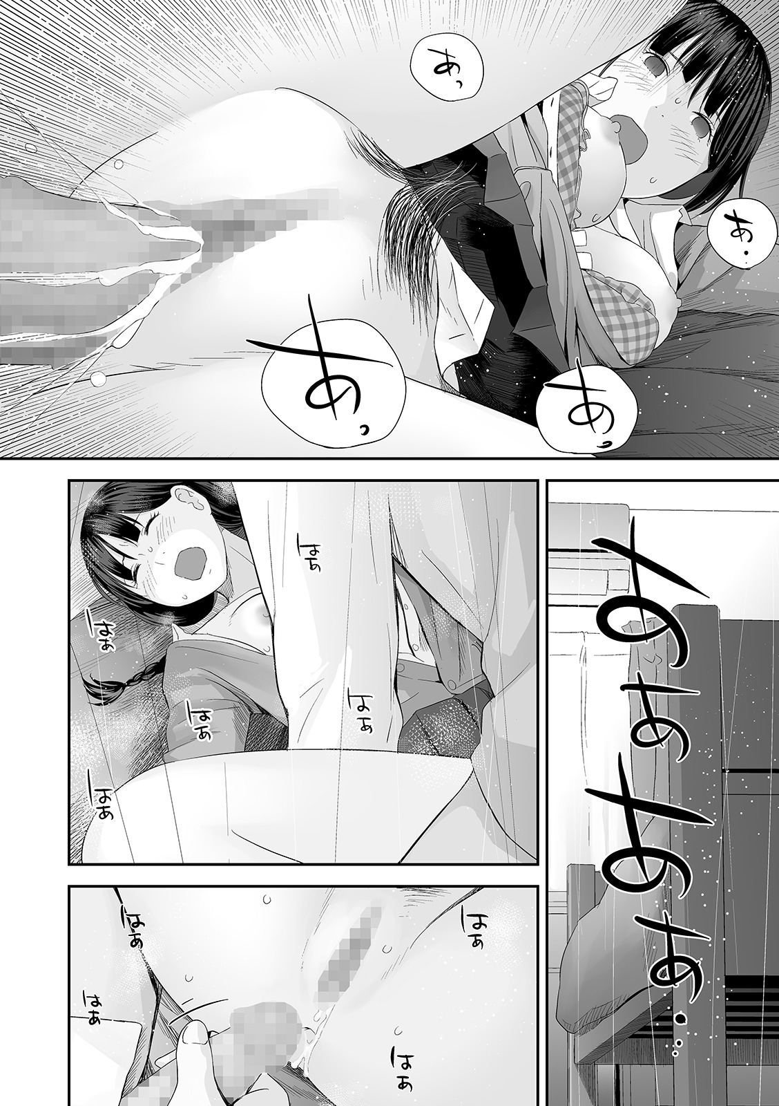 [吉田鳶牡] 双子愛