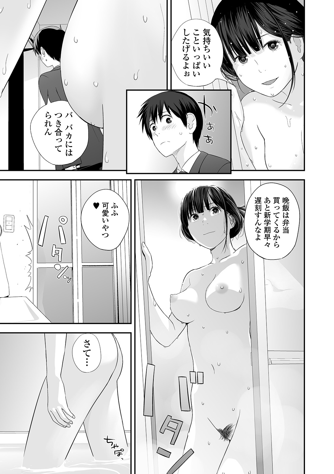 [吉田鳶牡] 双子愛