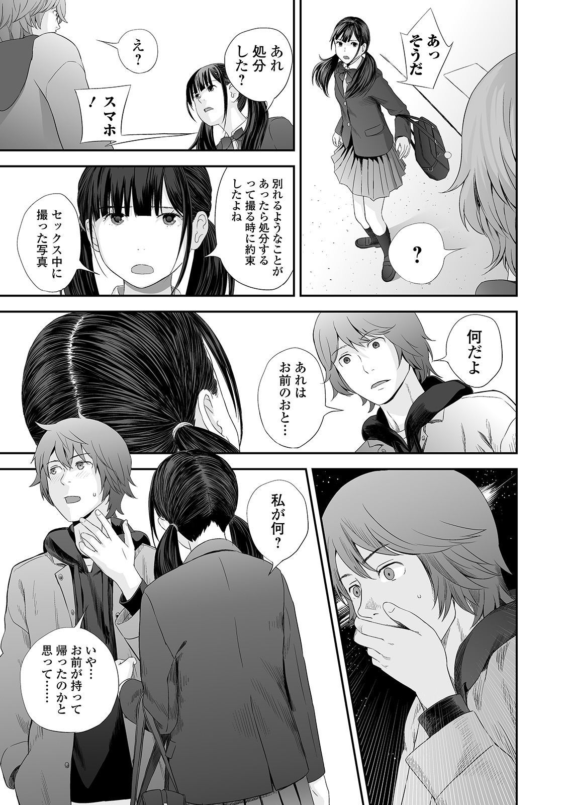 [吉田鳶牡] 双子愛
