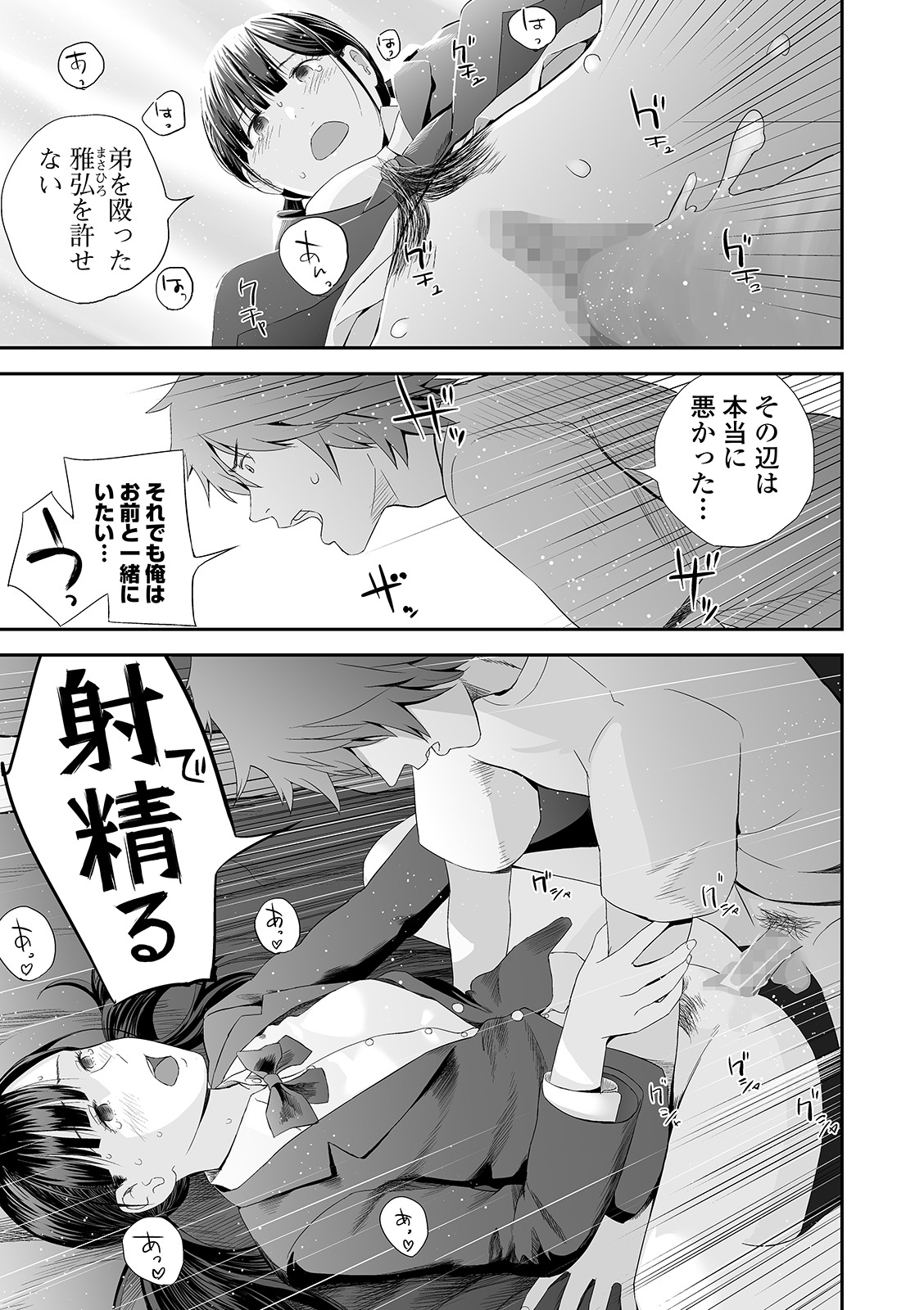 [吉田鳶牡] 双子愛
