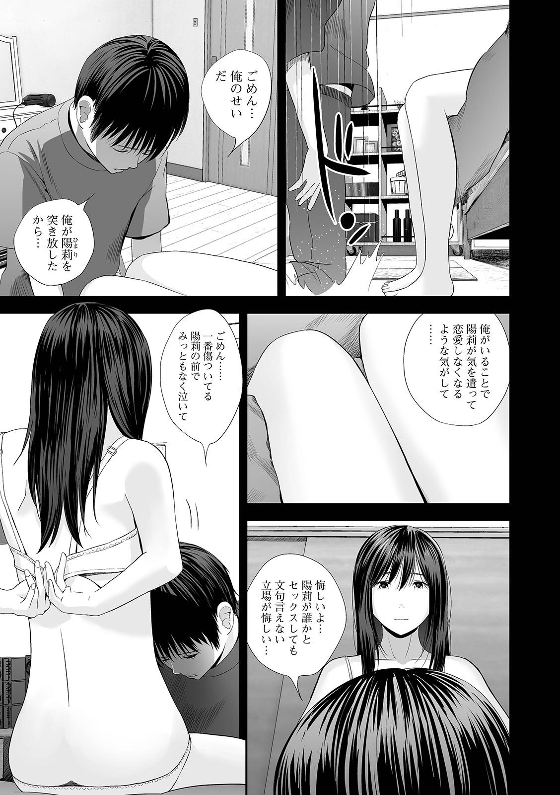 [吉田鳶牡] 双子愛