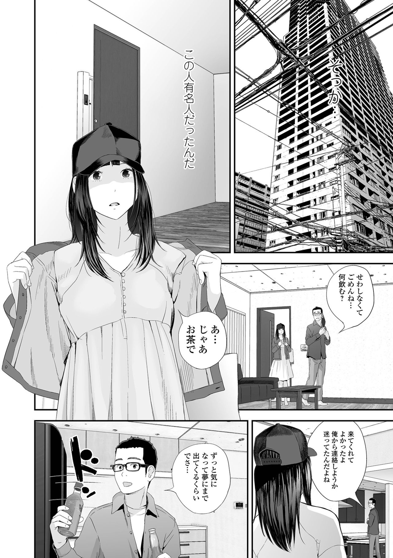 [吉田鳶牡] 双子愛