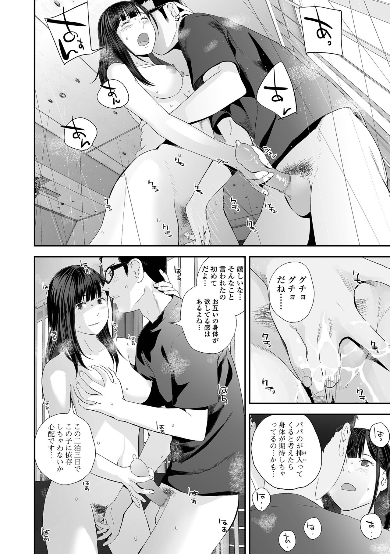 [吉田鳶牡] 双子愛
