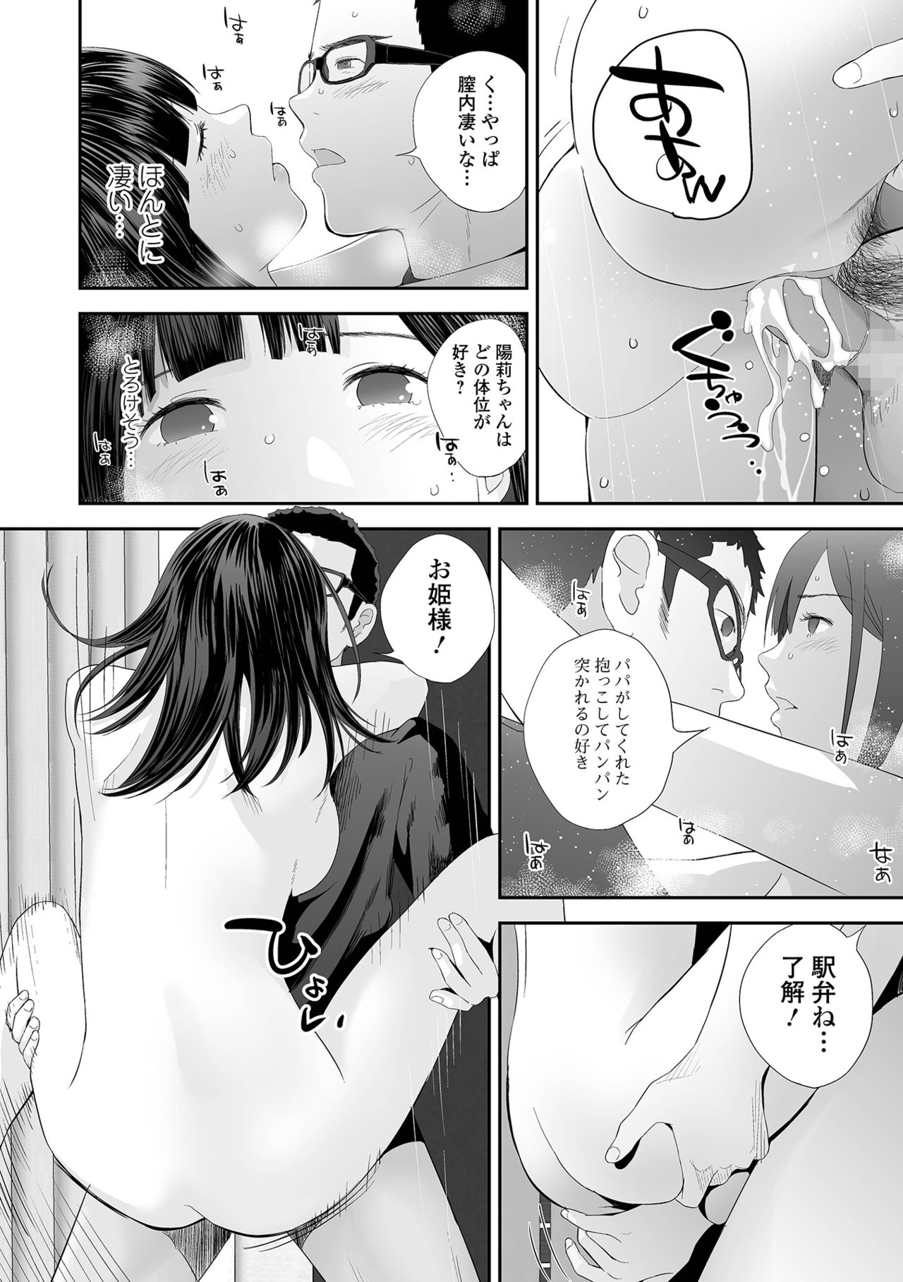 [吉田鳶牡] 双子愛
