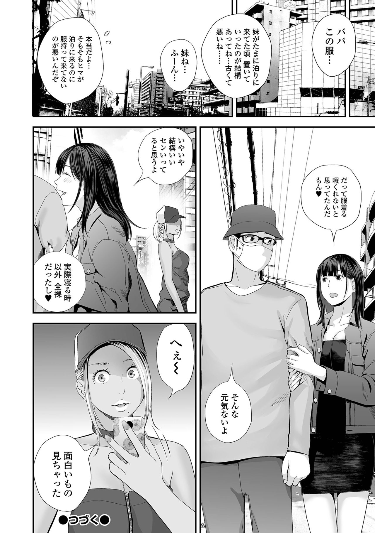[吉田鳶牡] 双子愛