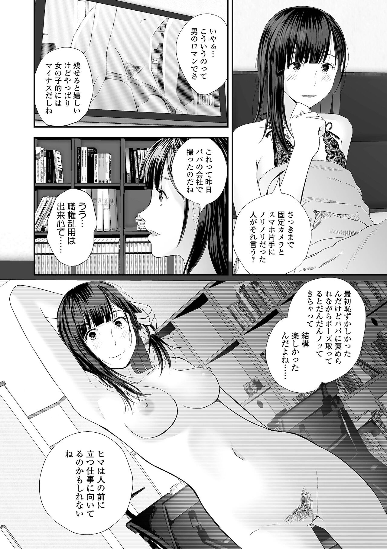 [吉田鳶牡] 双子愛